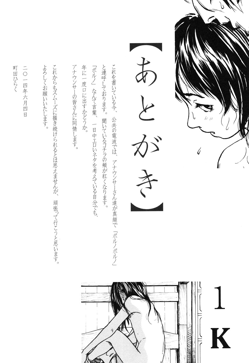 [Machida Hiraku] Shofu Hakkei [Digital] page 216 full