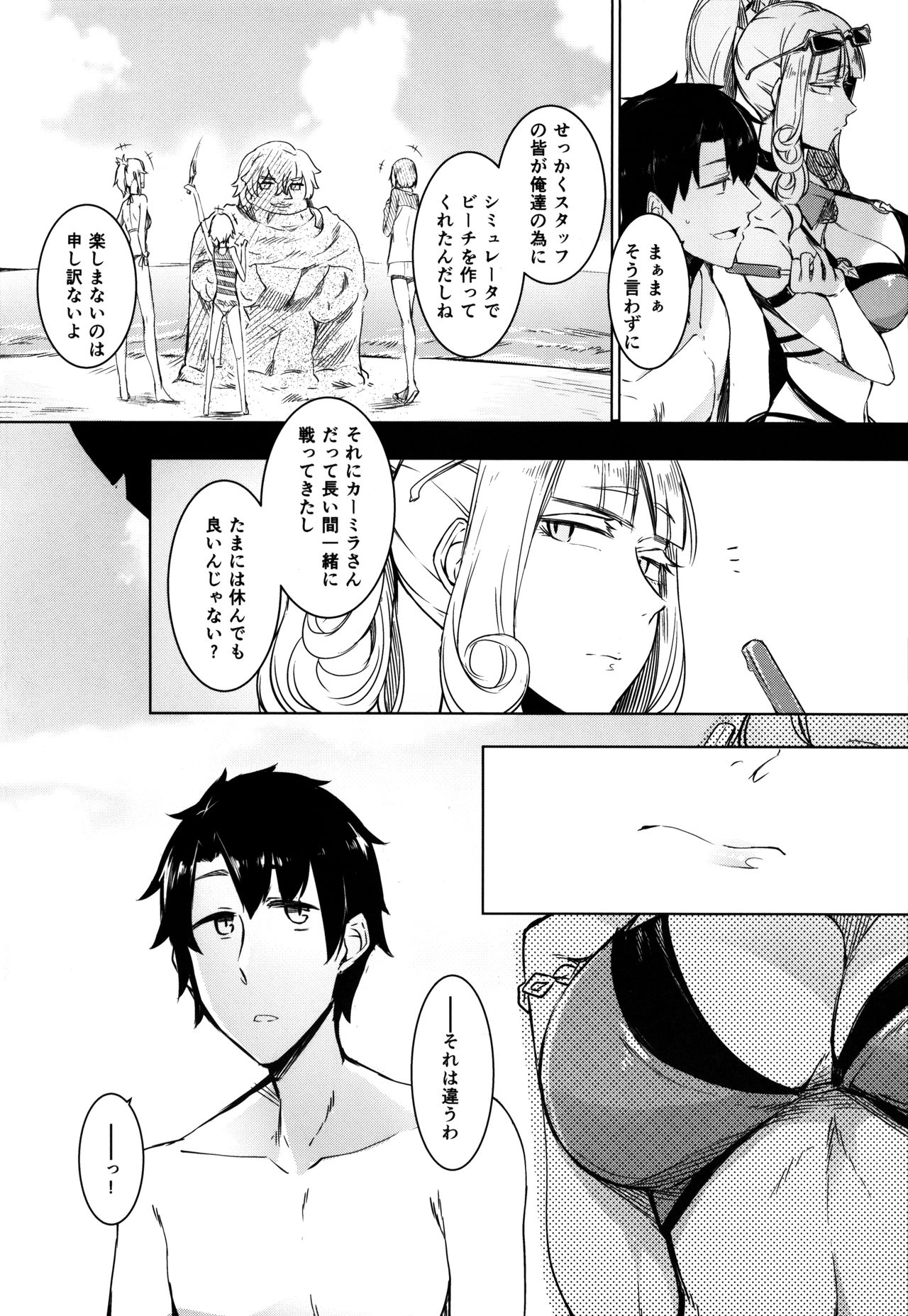 (C92) [Nanbou Hitogakushiki (Nakamura Regura)] Lust Vampire (Fate/Grand Order) page 4 full