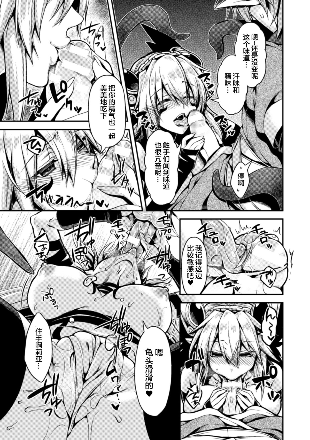 [Takatsuki Ichi] 闇堕ちのリーア 裏切られた女エルフ (Seigi no Heroine Kangoku File Vol.3) [Chinese] [这很恶堕 x Lolipoi汉化组] [Digital] page 13 full