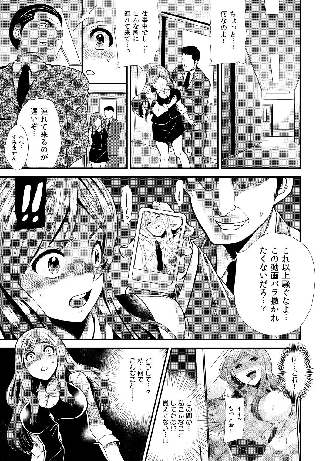 [Hira Taira] Maji de Bitch na Ana ~Aneki ga Konna ni Erokatta nante!~ 2 page 10 full