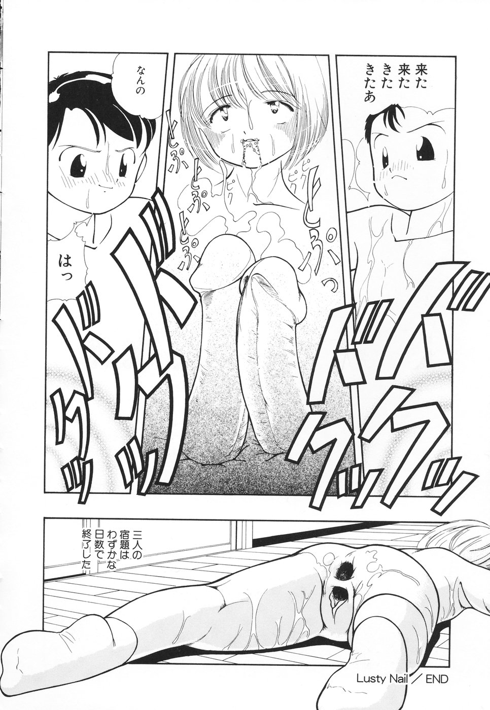 [Chika Mizuha] Atashi no Suki na Koto page 33 full