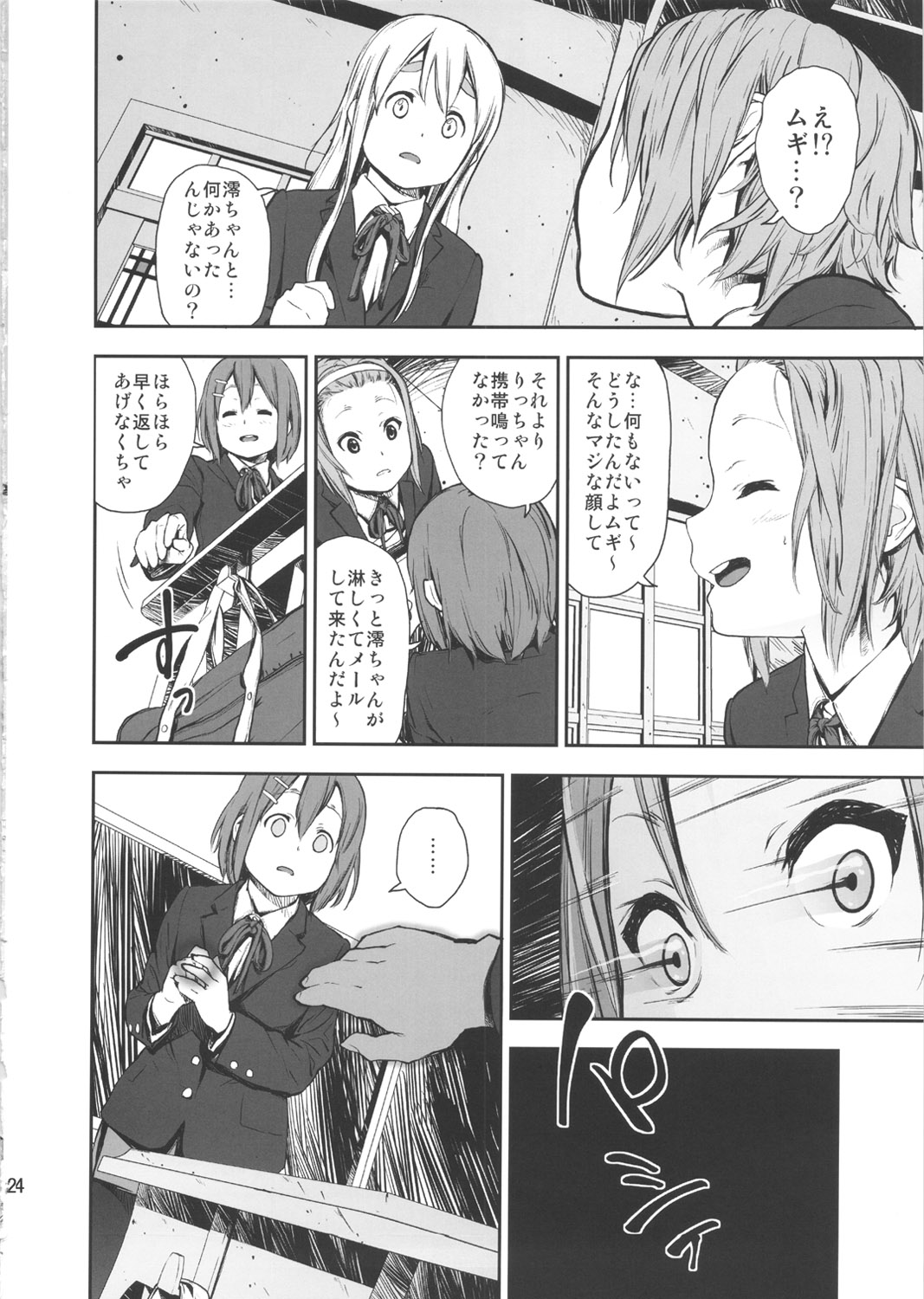 (C82) [†NIL† (Fujibayashi Haru)] LOVELESS -a count of sieben- (K-ON!) page 23 full