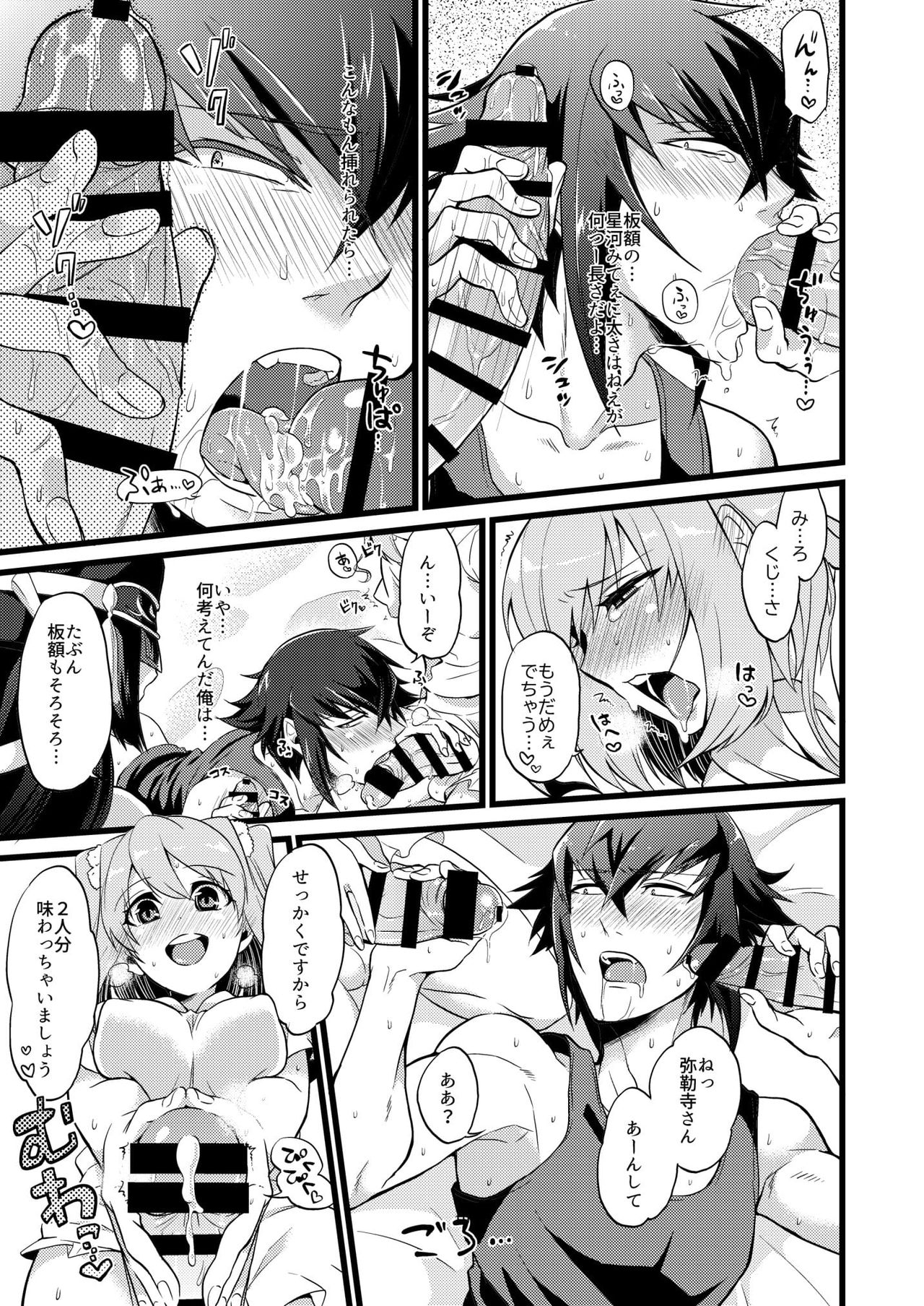 [ATKD (Soujiro)] Shounin Itadakimashita 2 (Re:CREATORS) [Digital] page 19 full