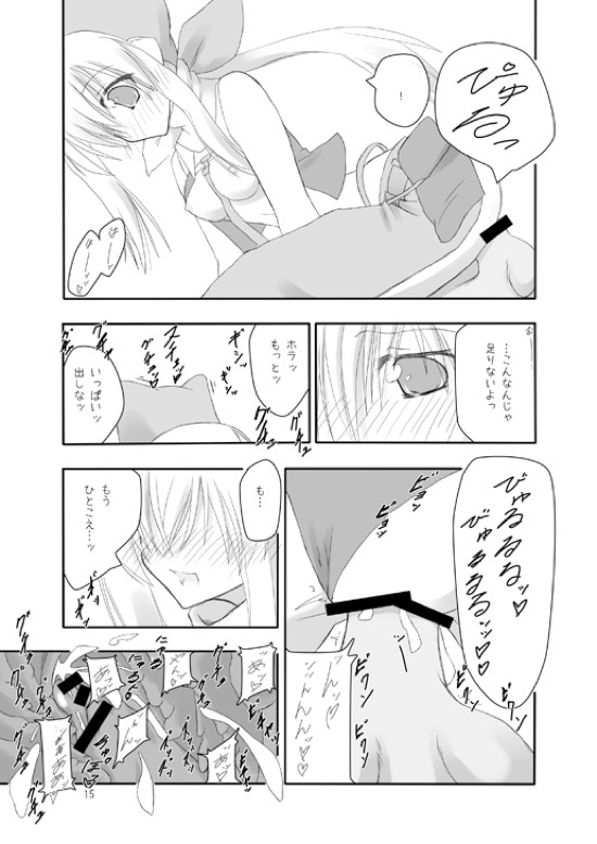 (COMIC1☆3) [seventh zest (Mutsuno Hexa)] Butsu^2 Ko-Kan. (Kimi ga Yobu, Megiddo no Oka de) page 14 full