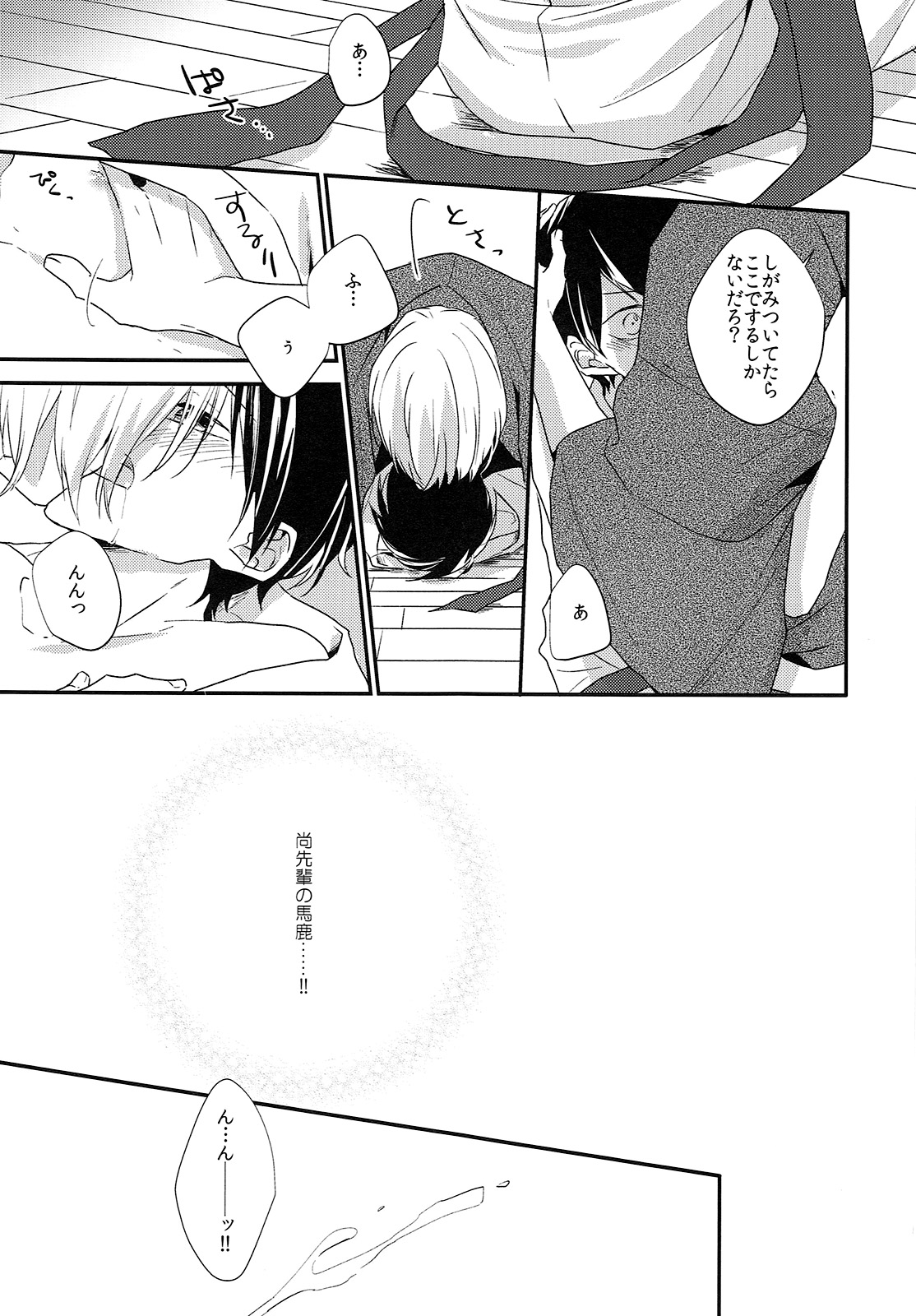 (Renai Endorphin 4) [LAPISLAZULI*** (Aoi Tomomi)] Oboeru (High☆Speed! -Free! Starting Days-) page 12 full