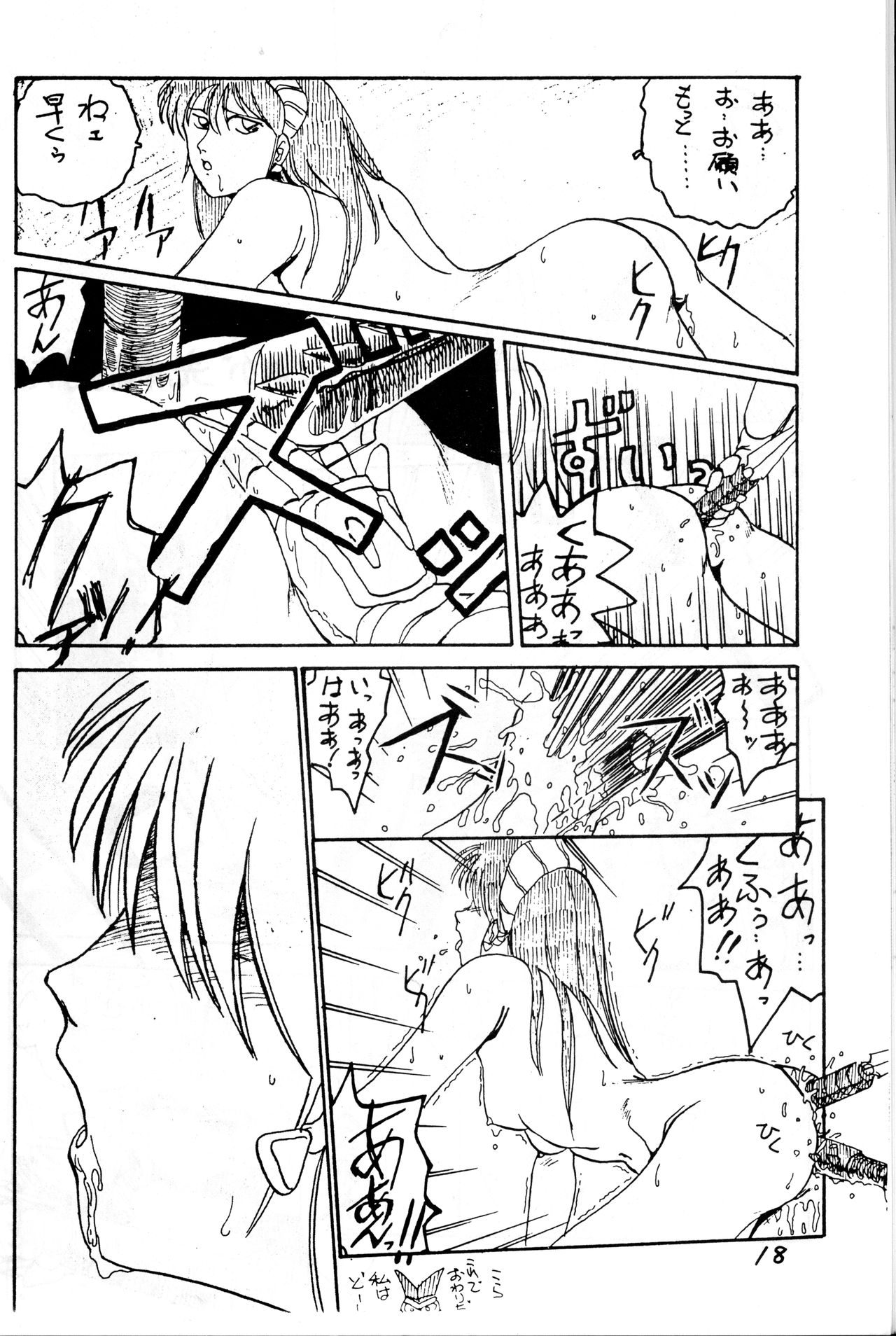 (C36) [Studio M nda PON (Various)] Kimi no Saifu ni COBRA TWIST (Various) page 20 full