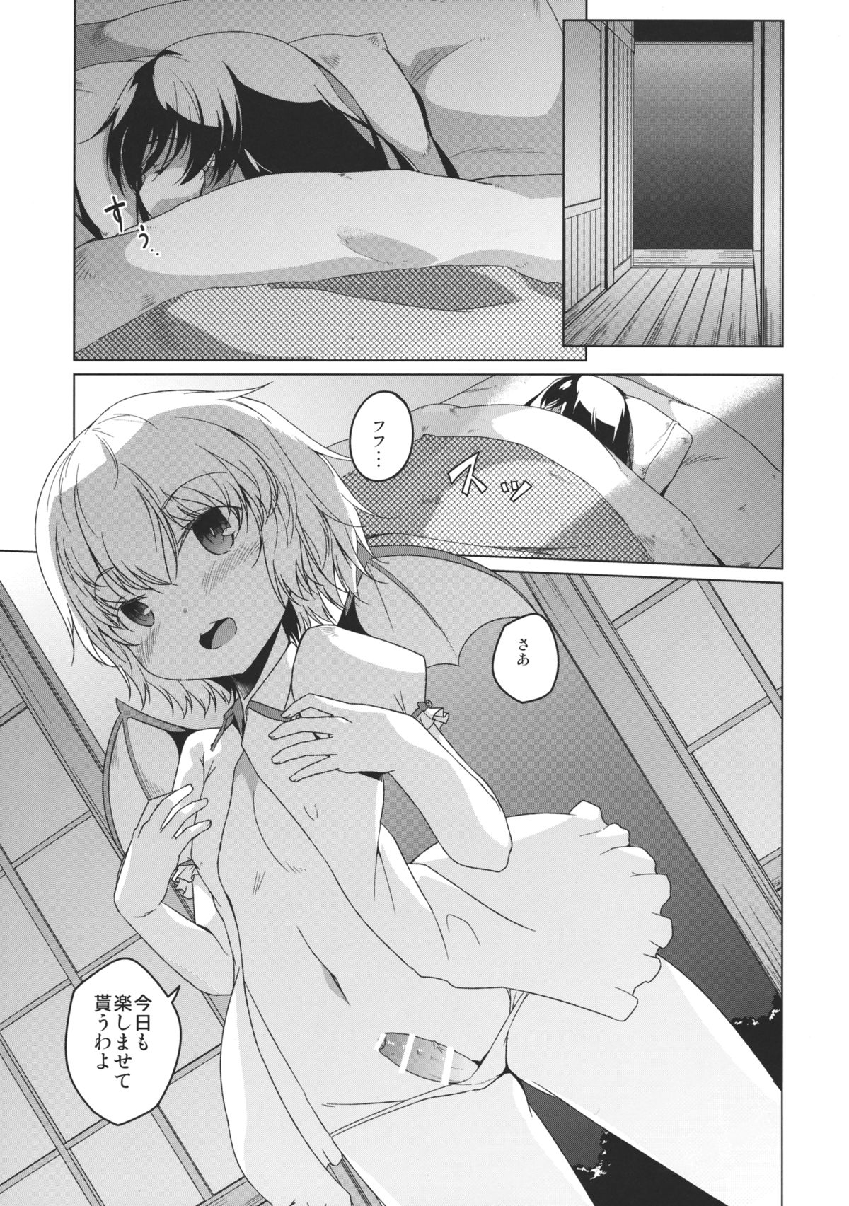 (Reitaisai 9) [Katamichi Kippu (Mikage Sekizai)] MOON TIME (Touhou Project) page 7 full