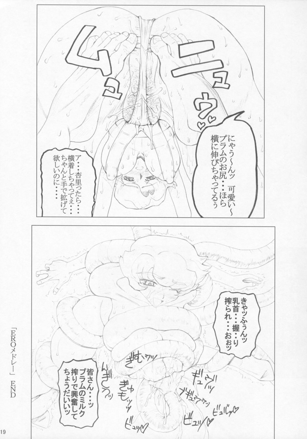 [Unagi no Nedoko (Nakano)] Han (Sakura Wars) page 18 full