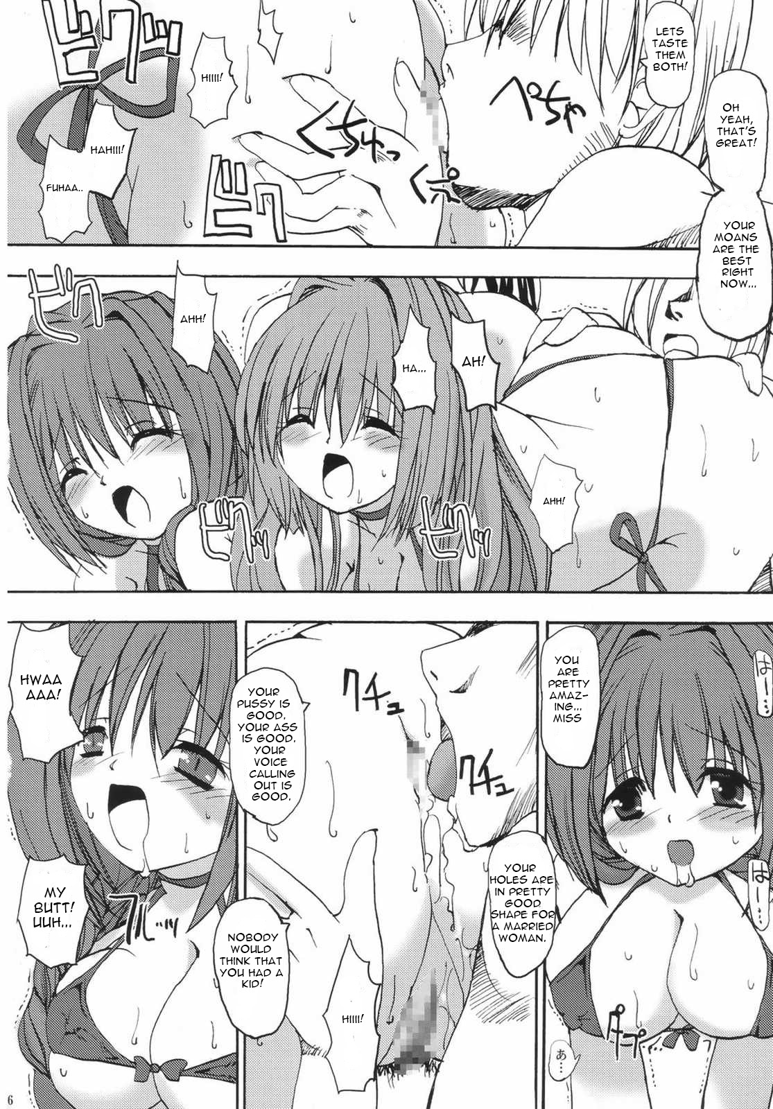 (C68) [BABYBED (SAS)] Akinayu (Kanon) [English] [HS22] page 15 full