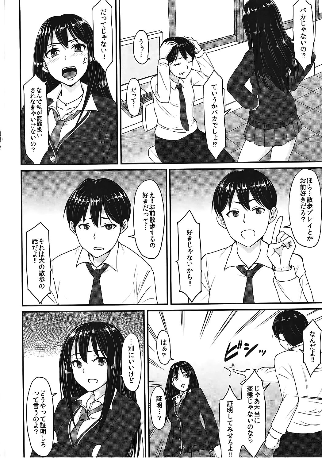 [MillionLove (Yayo)] Perfect Lesson 2 Shibuya Rin Hentai Choukyou- (THE IDOLM@STER CINDERELLA GIRLS) [2013-08-25] page 3 full