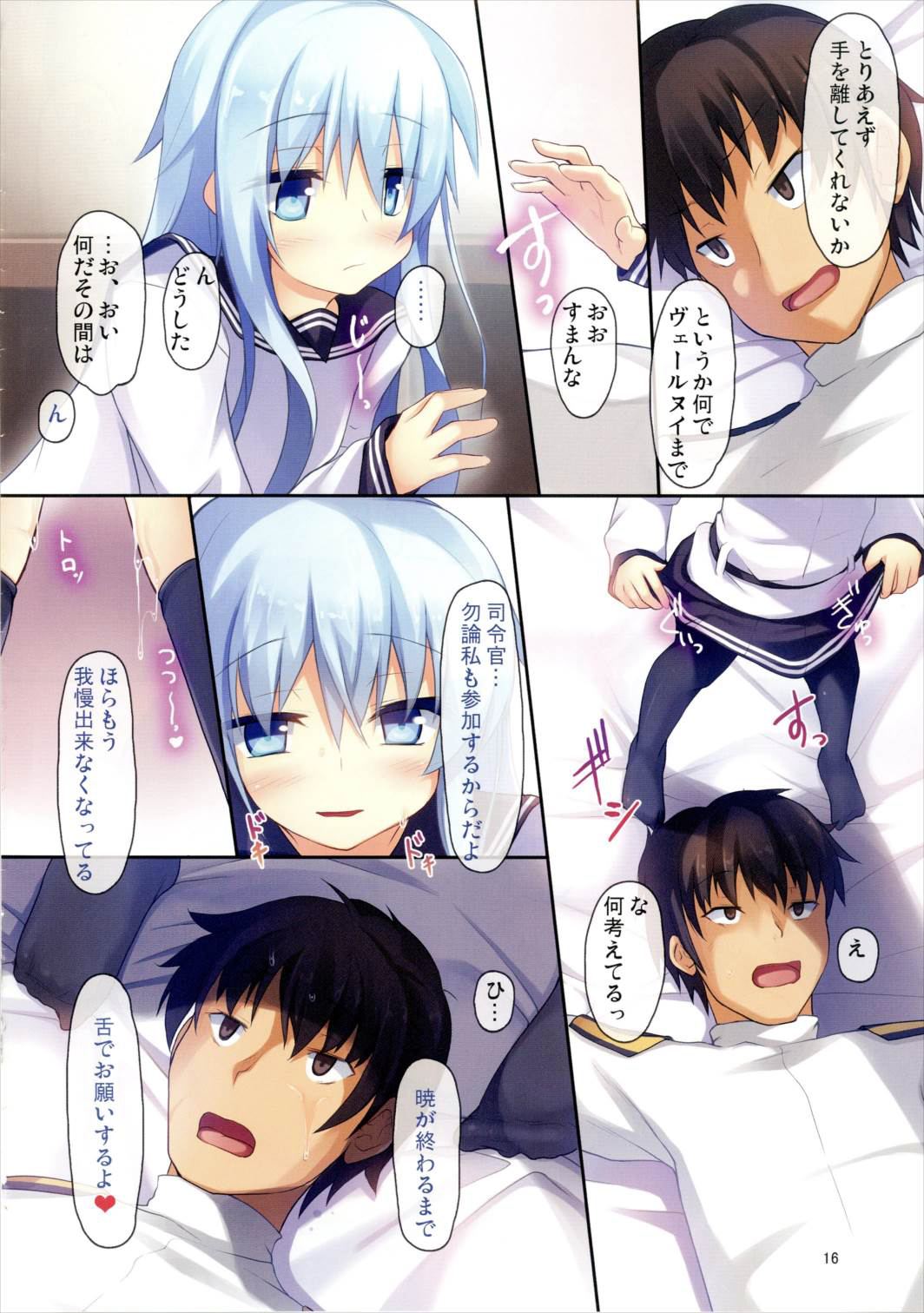 (C89) [Windtone (Safi)] Shimai Collection 5 (Kantai Collection -KanColle-) page 16 full