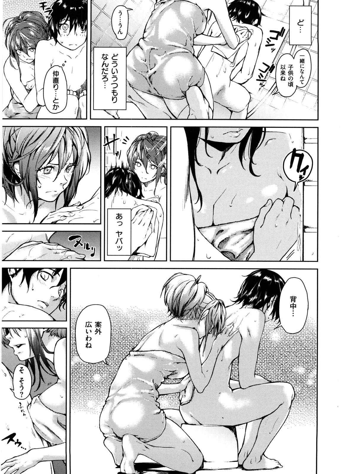 [Aduma Ren] Koimitsu Fragrance - An aromatic flavoured love page 16 full