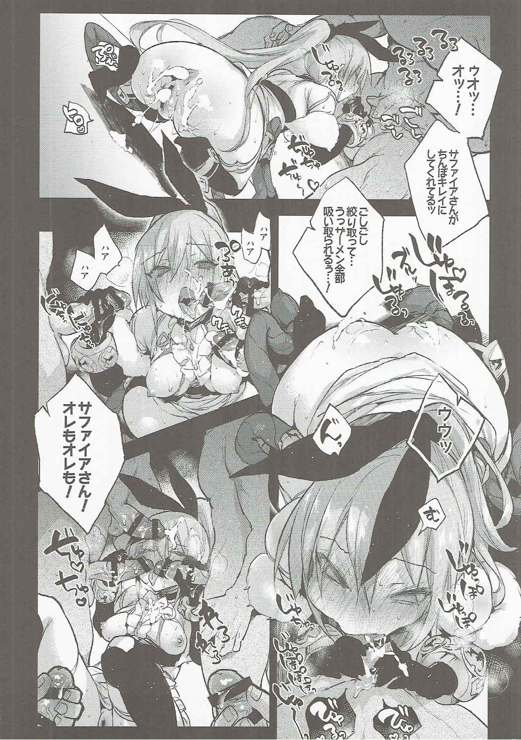 (C91) [Booch] Sapphire-san to Sukebe Suru ? 2 (Last Period) page 21 full