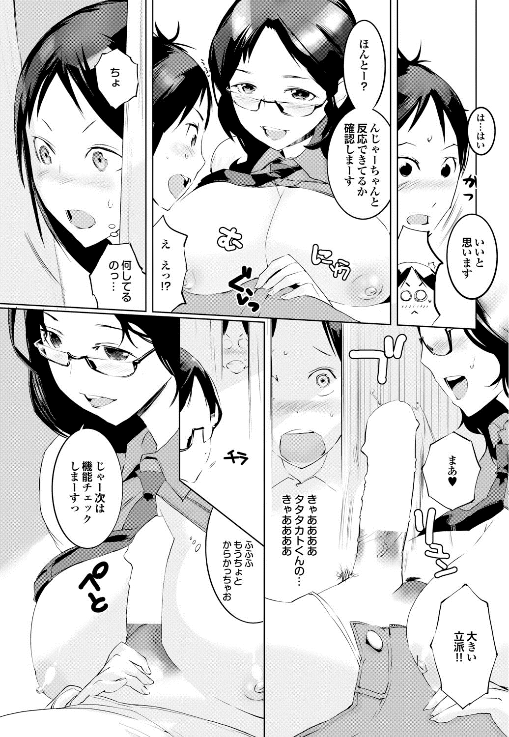 [Igarashi Denma] Shinsatsu Mari Sensei [Digital] page 14 full