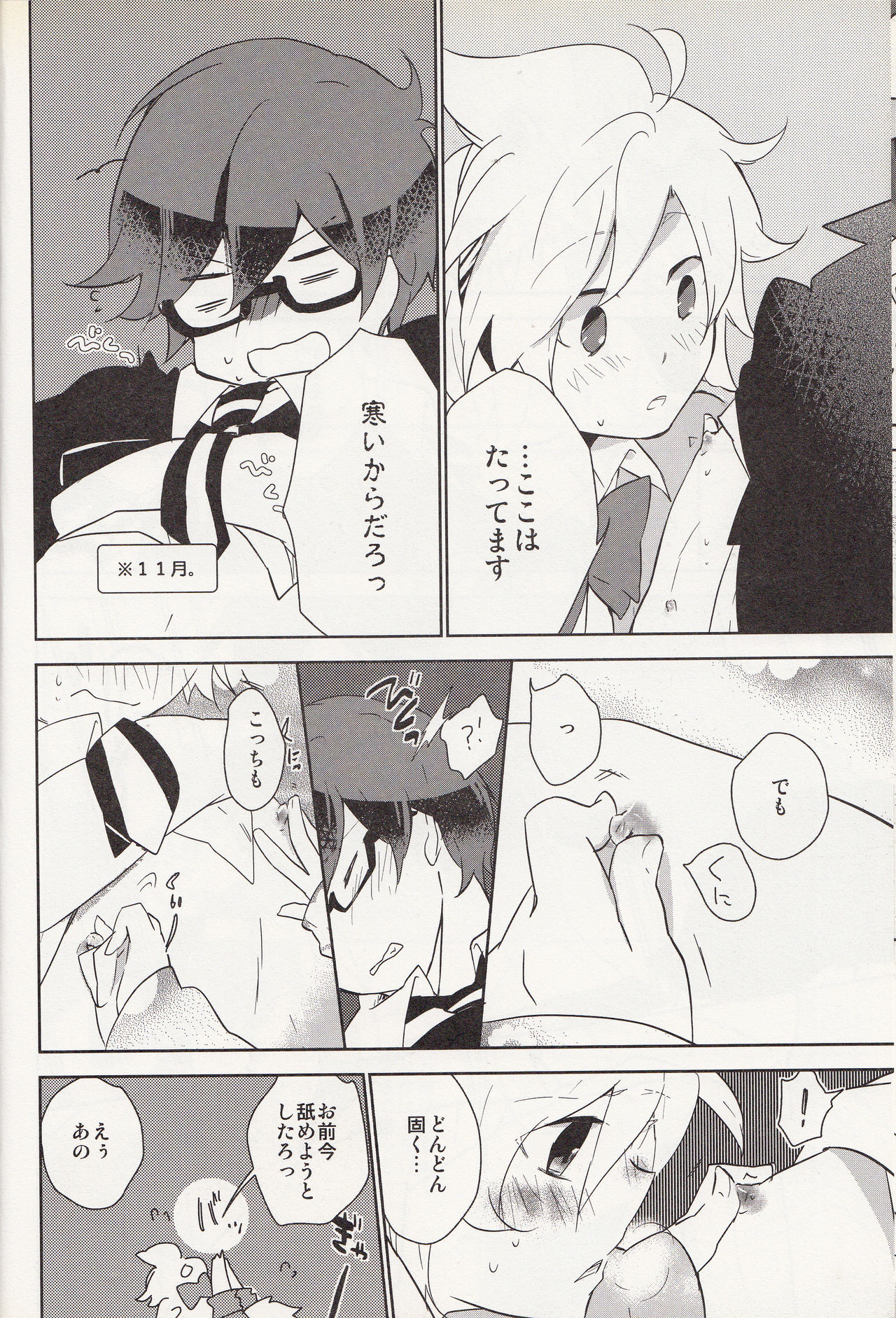 (だくはん) 嗚呼お前男だろ【食後】 (Vocaloid) page 9 full