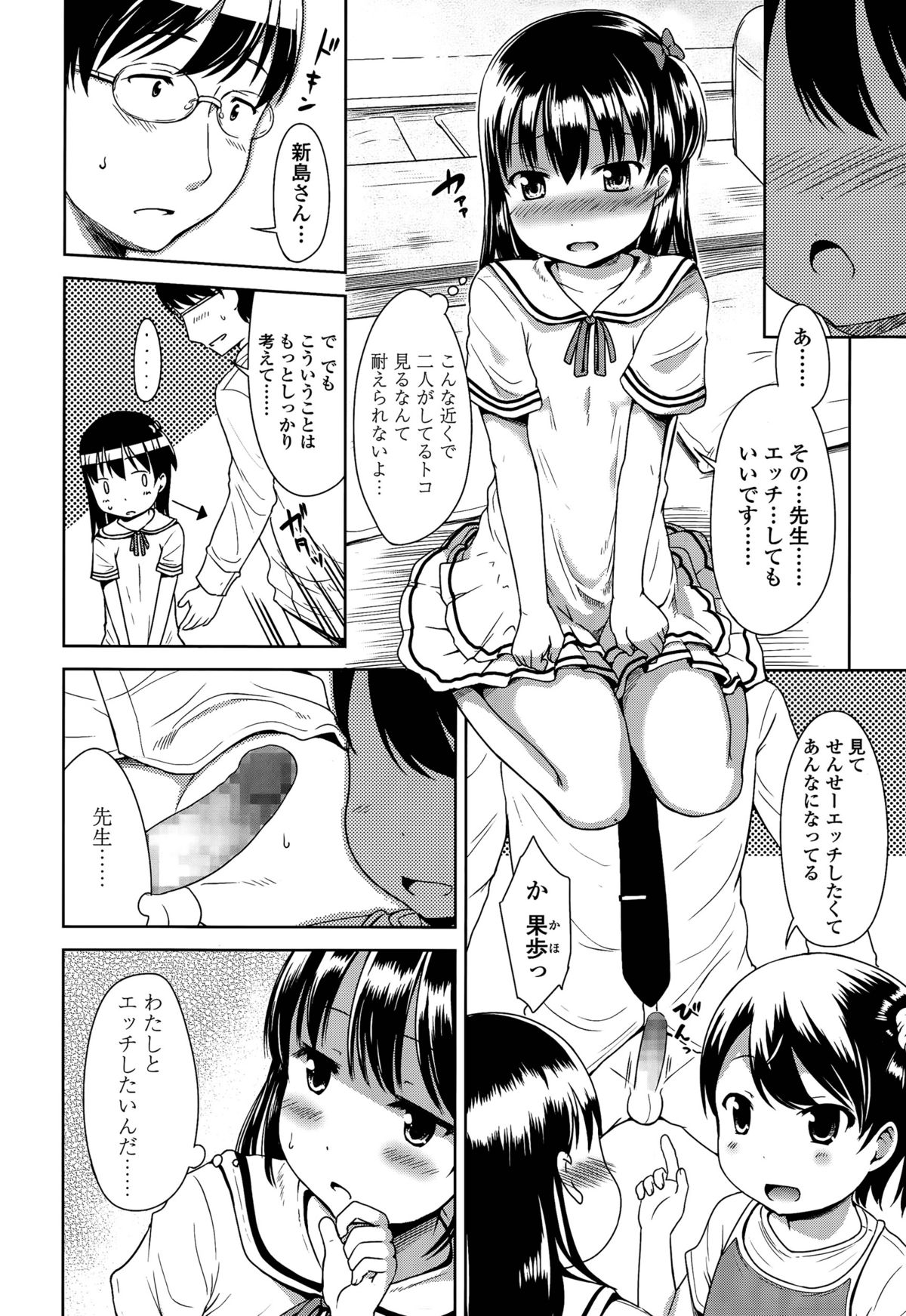 [Misao.] 1Pair page 30 full