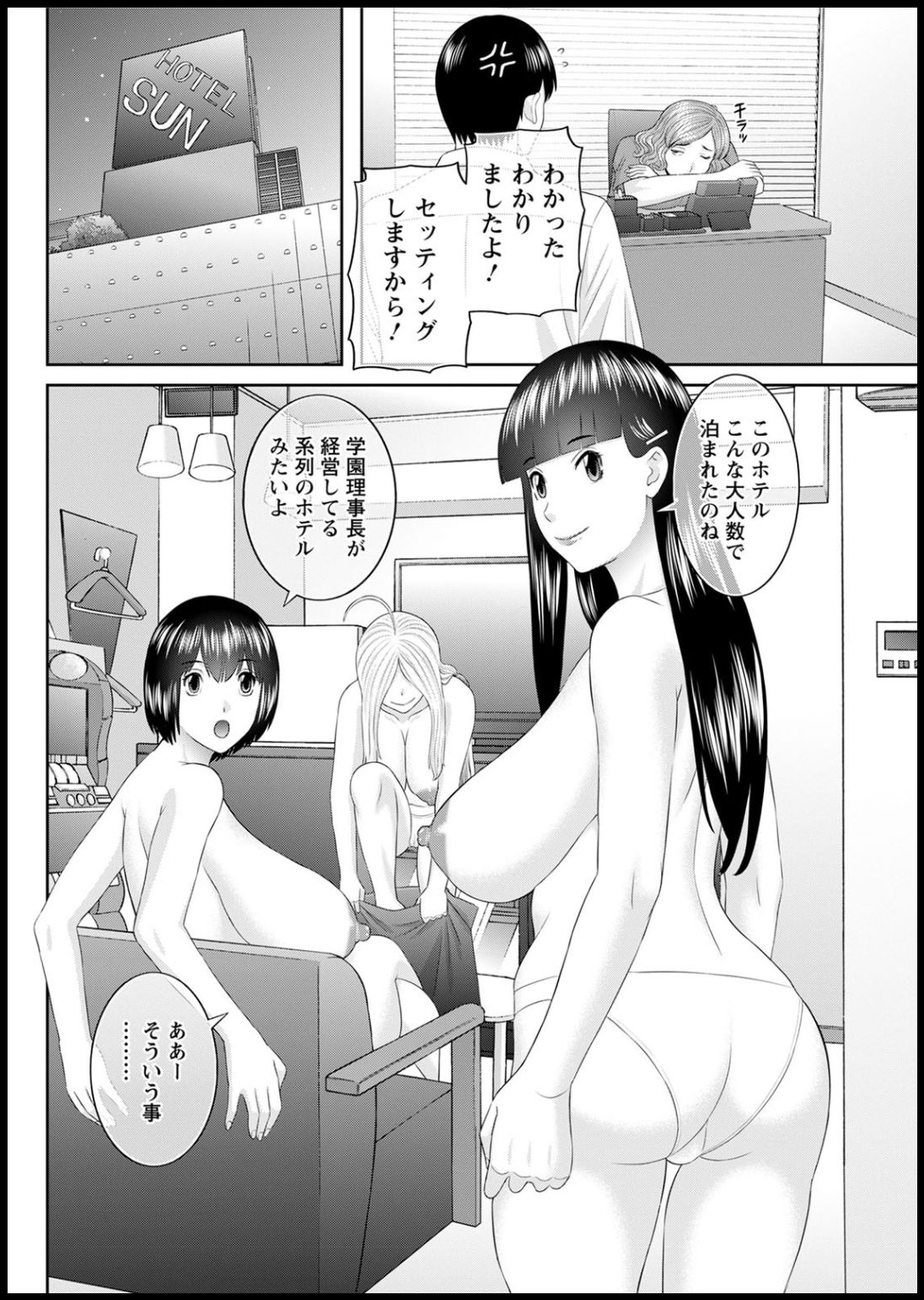 [Kawamori Misaki] Kaikan Hitotsuma Gakuen Ch. 1-6, 8-19 [Digital] page 319 full