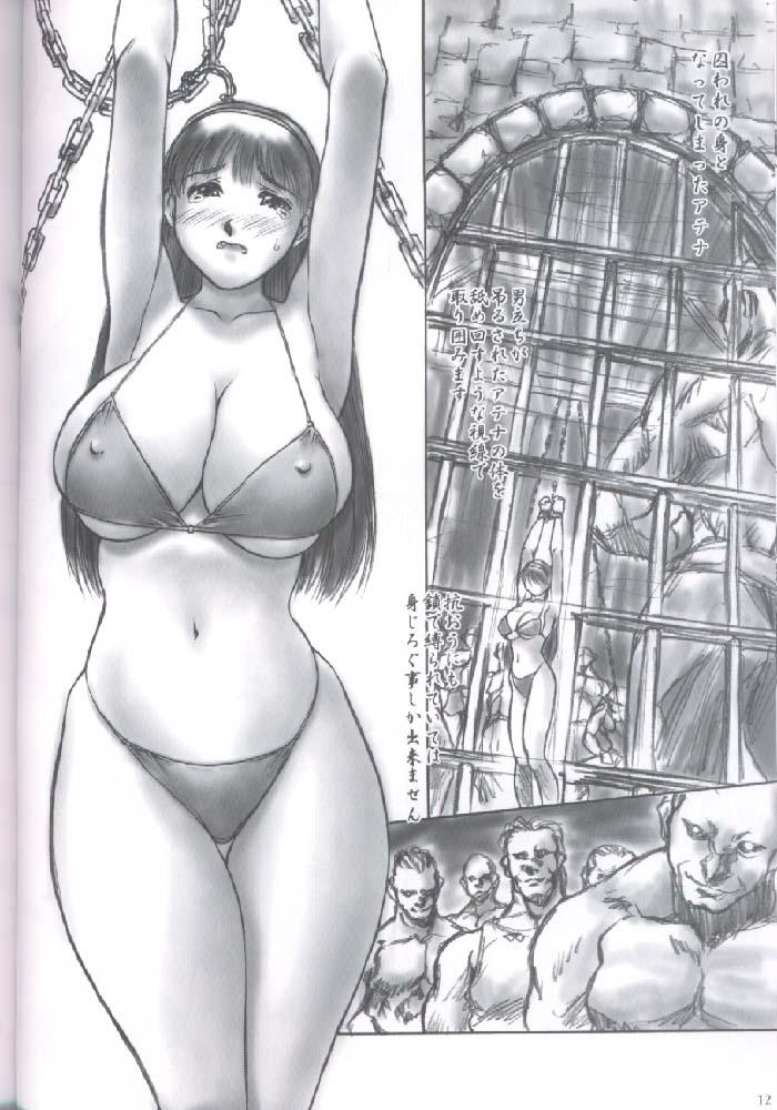 (CR30) [Hellabunna (Iruma Kamiri)] Revo No Shinkan Wa Makka Na Bikini. (ATHENA) page 11 full