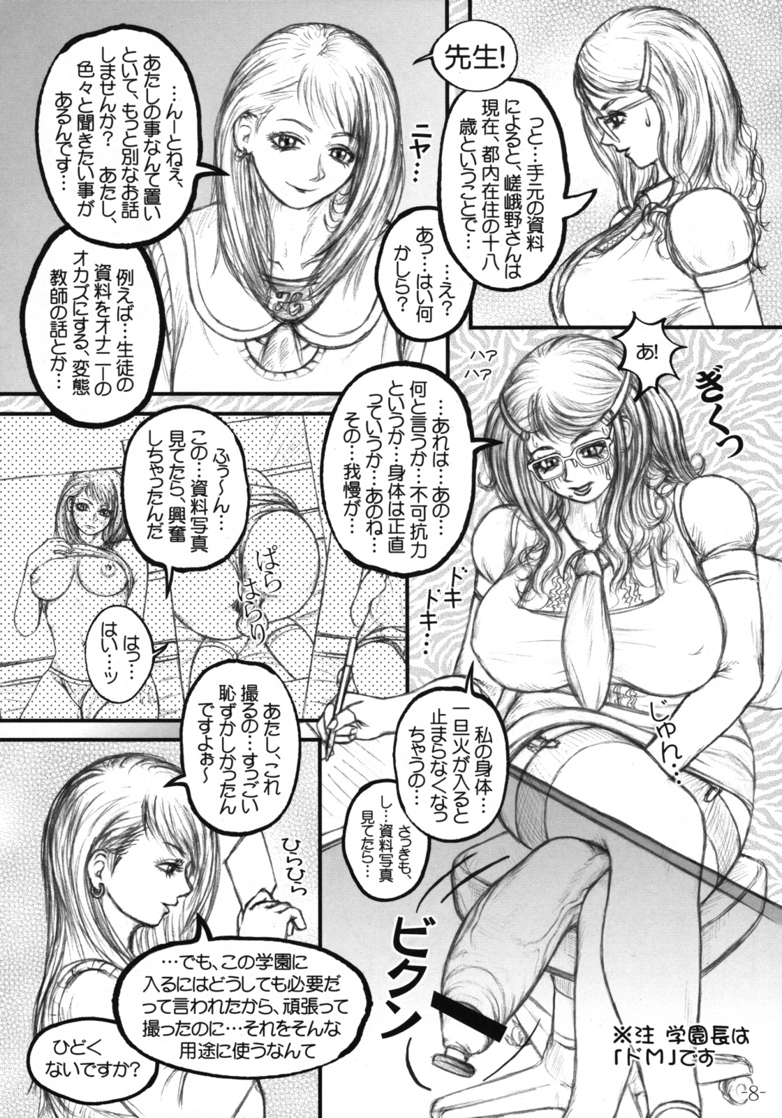 (C75) [Lowhide Project (LOWHIDE)] Meshimase! Futanari Gakuencyo page 9 full