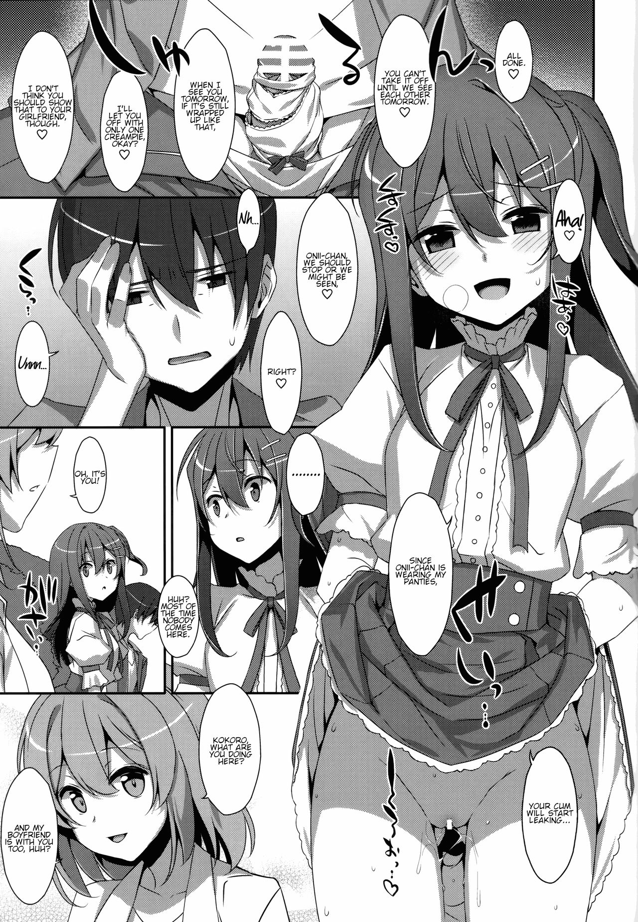 (C94) [TIES (Takei Ooki)] Watashi no, Onii-chan Extra (Watashi no, Onii-chan Soushuuhen) [English] {Faux} page 21 full