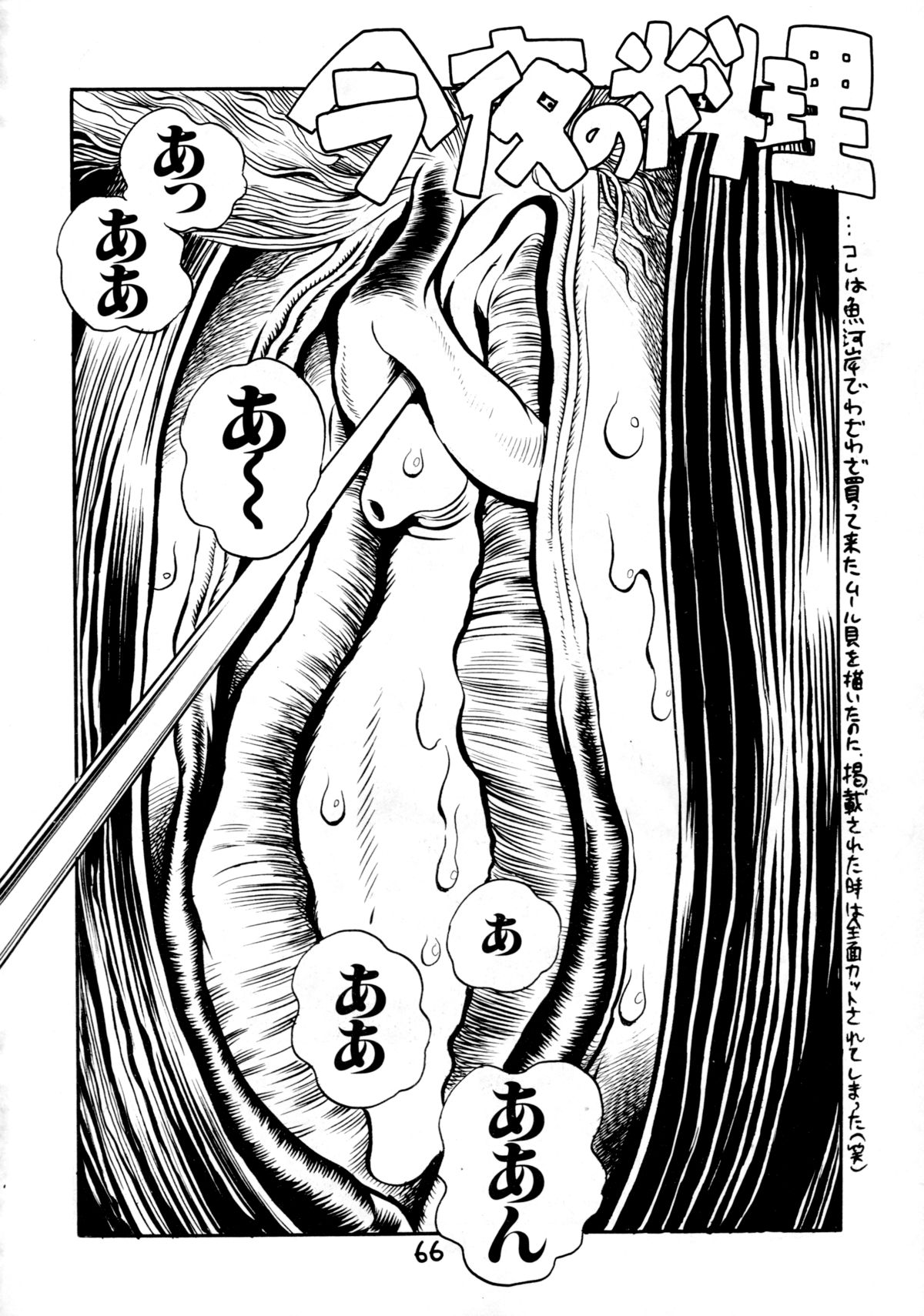 (C48) [Juukan Oukoku (Toyoshima Yuusaku)] Gehin na Mahoutsukai Ketsumedo Anal page 68 full