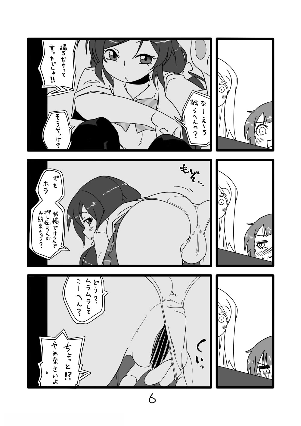 Love Live!'s Ero Manga page 4 full