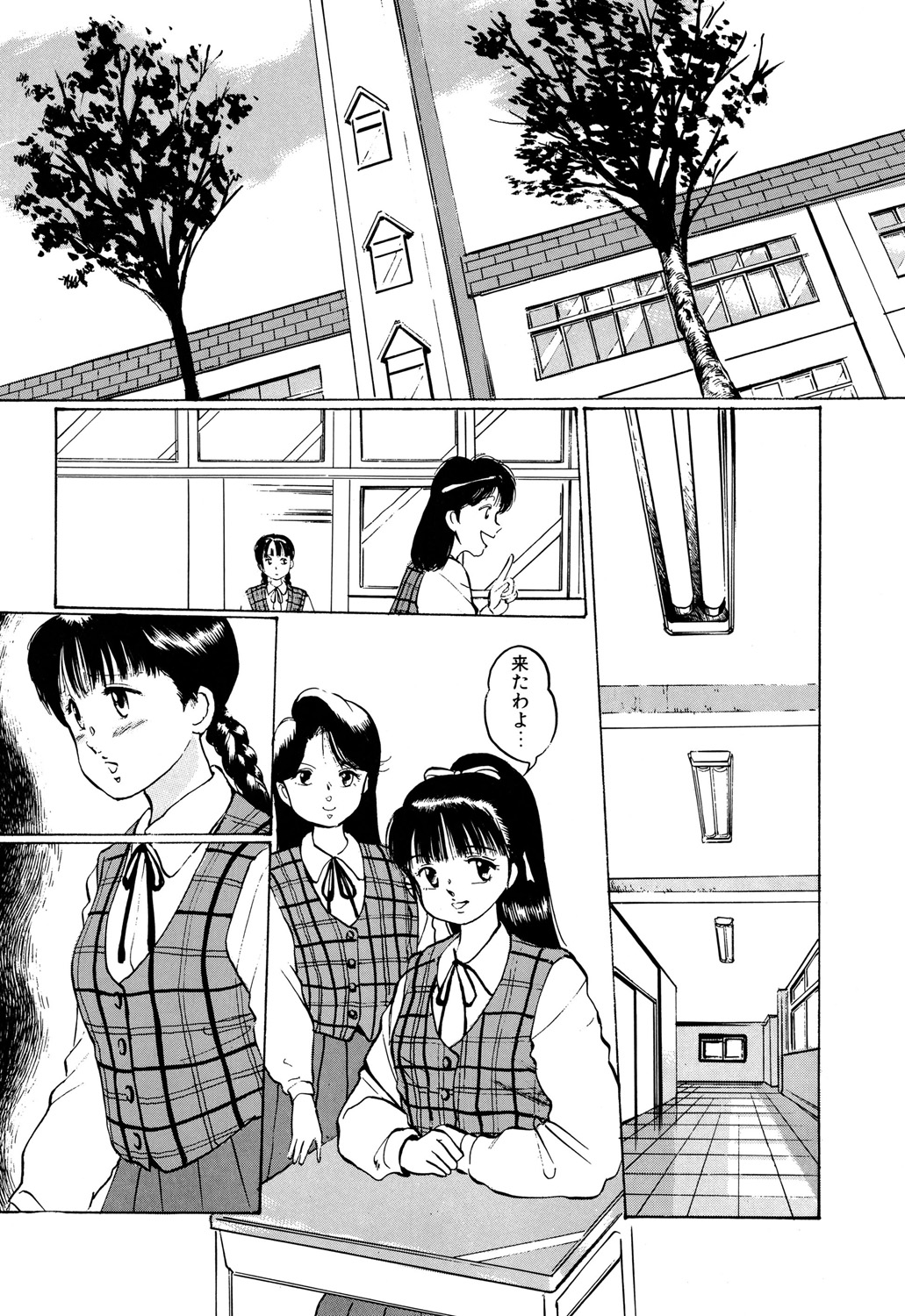 [Manno Rikyuu] Apple Graffiti [Digital] page 47 full