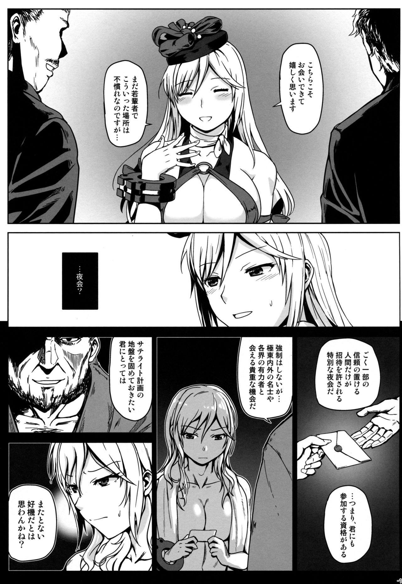 (C97) [Lithium (Uchiga)] Again #7 The Banquet of Madness (Mae) (God Eater) page 14 full