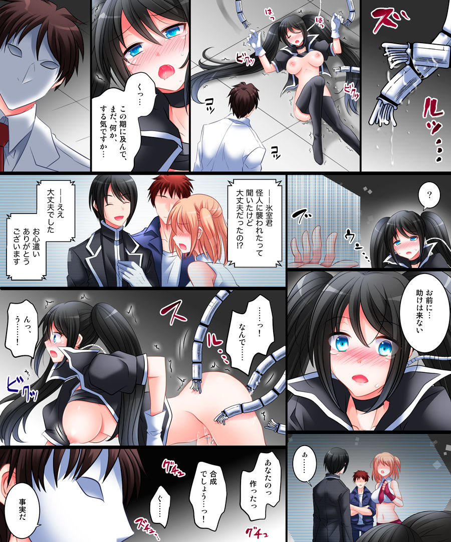 [Amuai Okashi Seisakusho (Siira Kaeru, Matsuzono)] Operator TS Akuochi Keikaku page 18 full