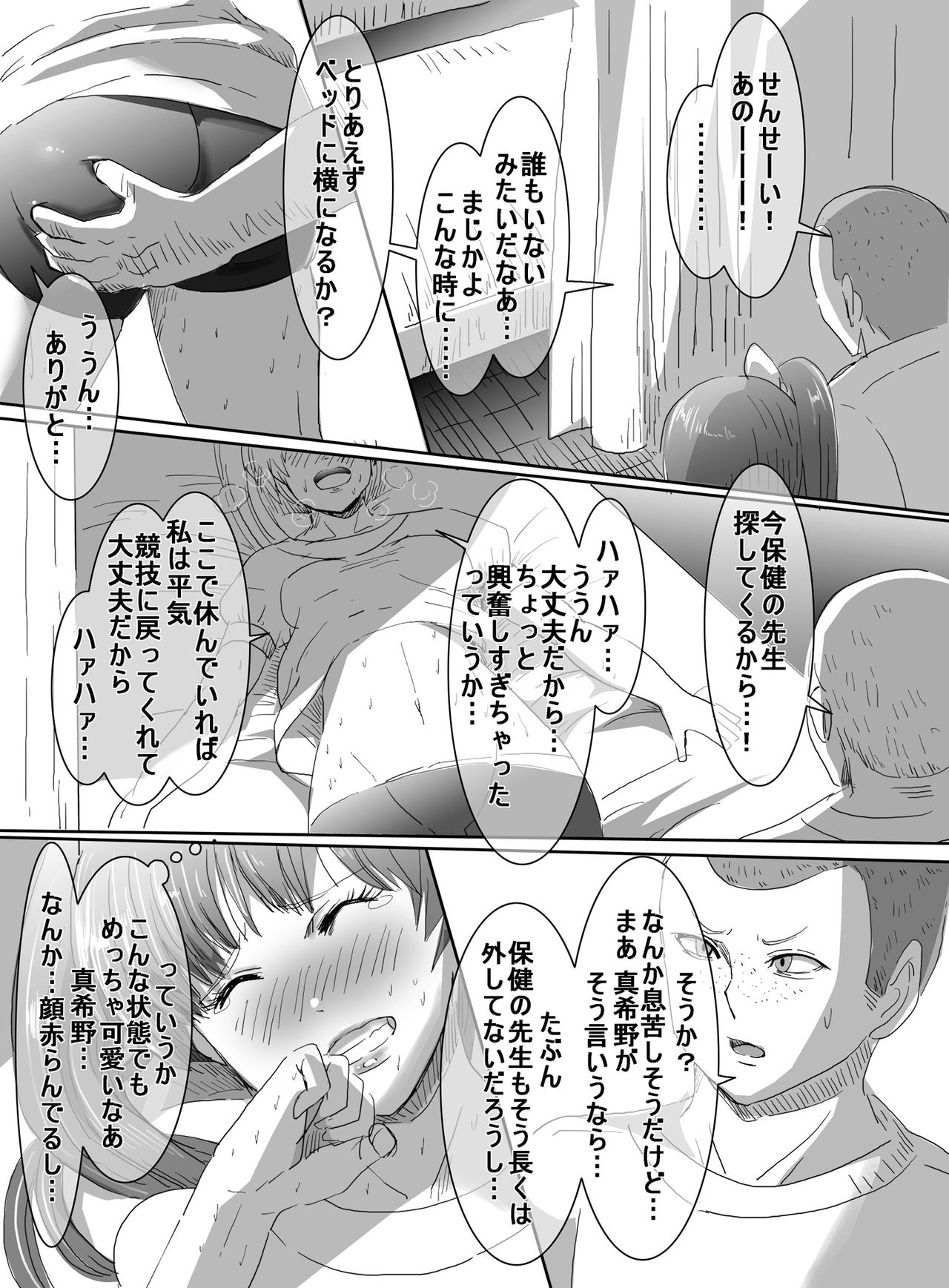 [uniuni (uni)] Mahou Shoujo VS Ero Danshi page 20 full