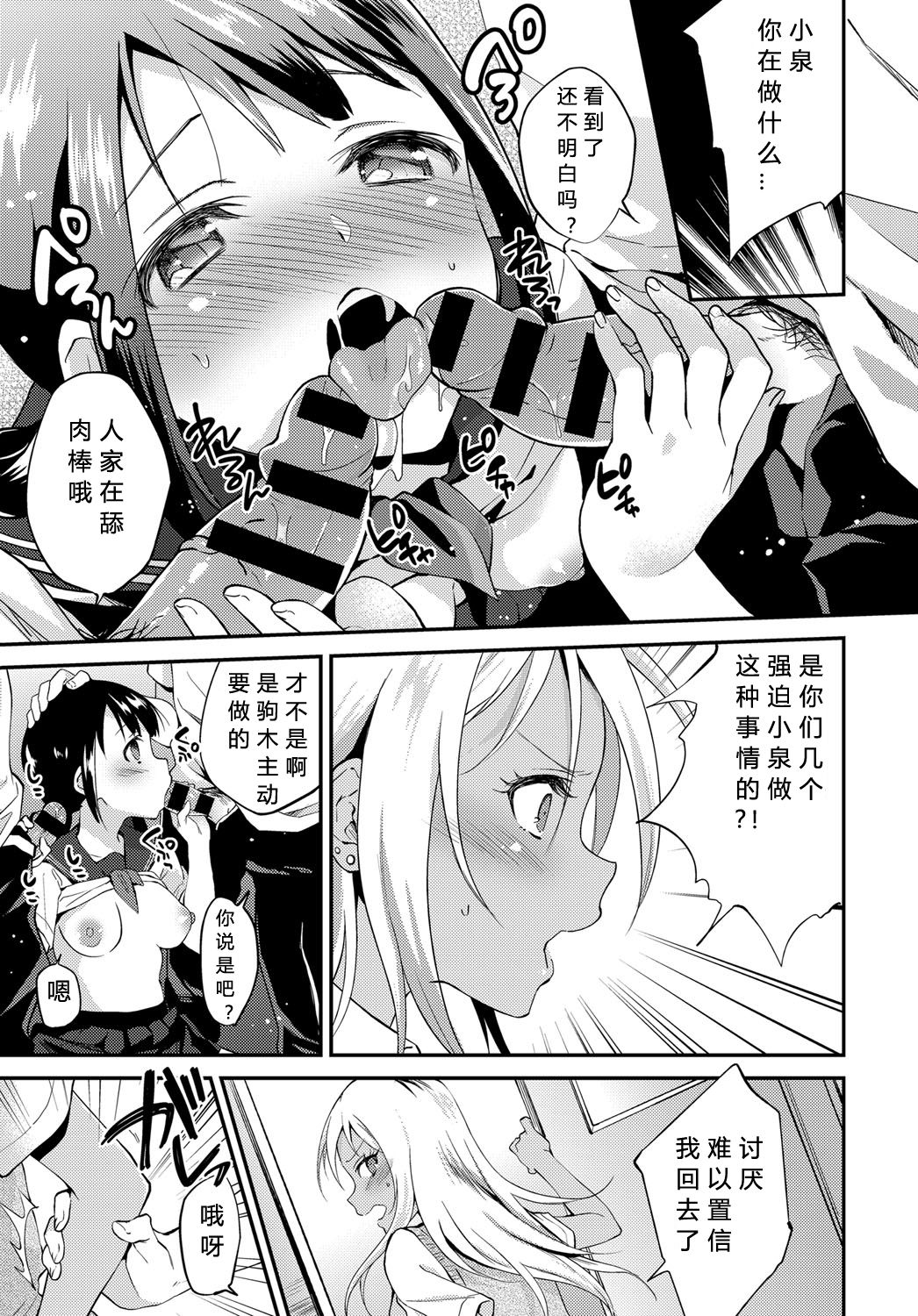 [Plum] Seishun wa Mikake ni Yoranai (COMIC Anthurium 2019-11) [Chinese] [希月学园汉化组] [Digital] page 7 full