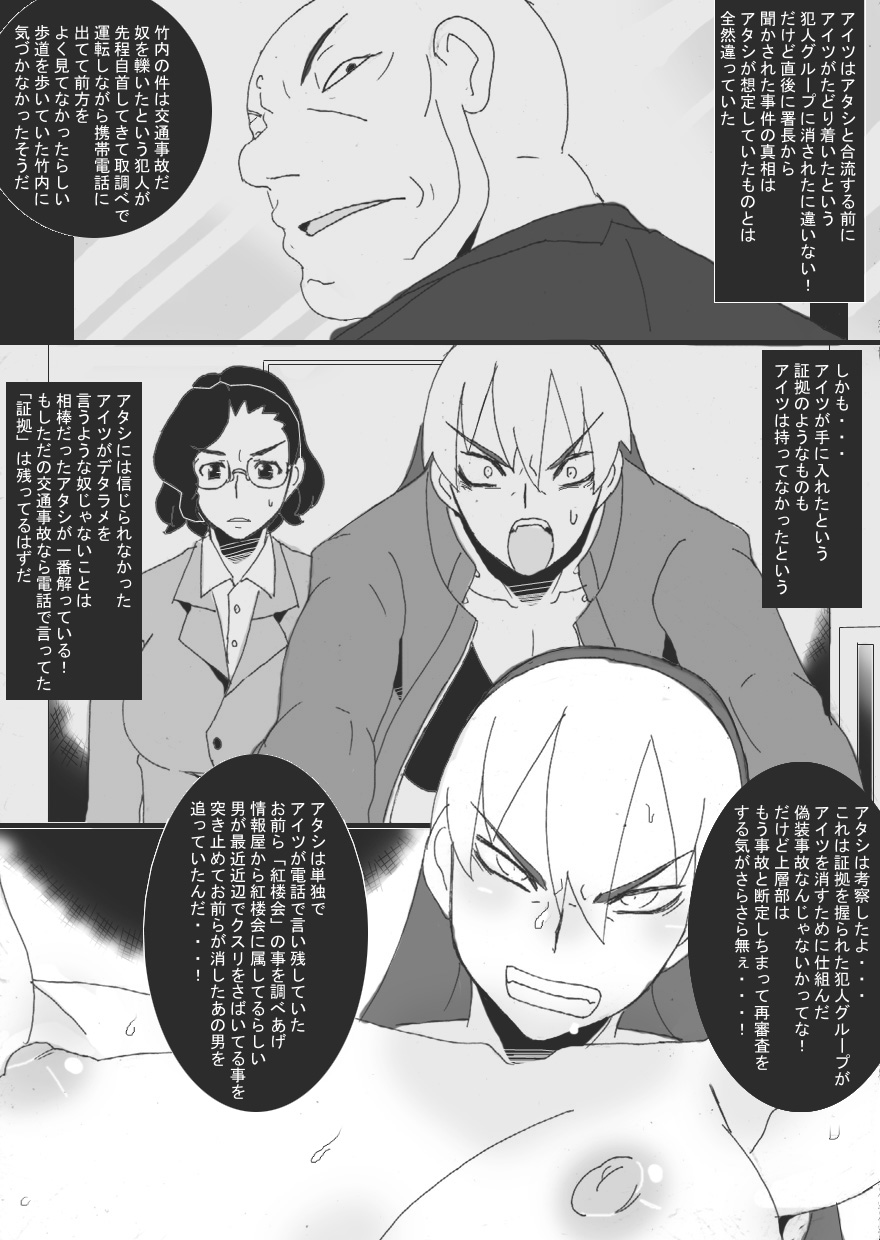 [Junk Island (RYU)] Reijoku no Ori Hobaku [Digital] page 25 full