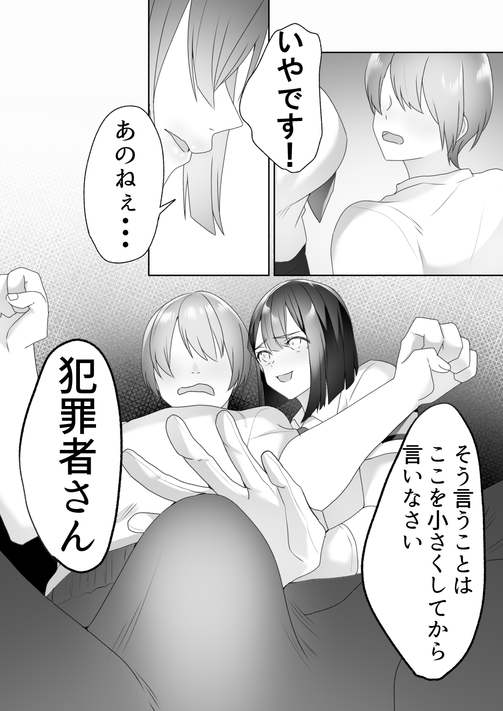 [Blitzkrieg (Himino)] Jiikoui Torishimarikan page 31 full