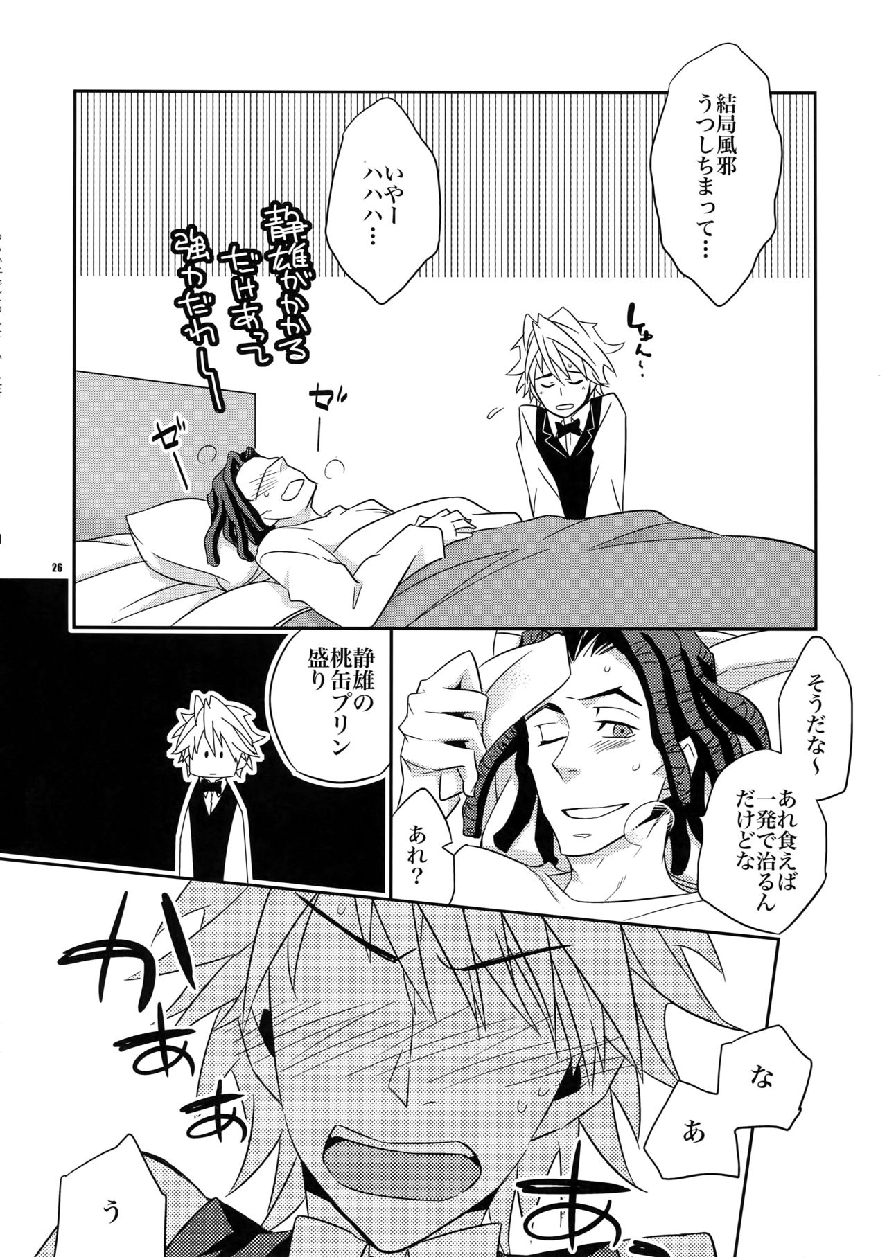 (Sono Otoko, Saikyou ni Tsuki x 2) [Crazy9 (Ichitaka)] Warui ko de Gomennasai (Durarara!!) page 25 full