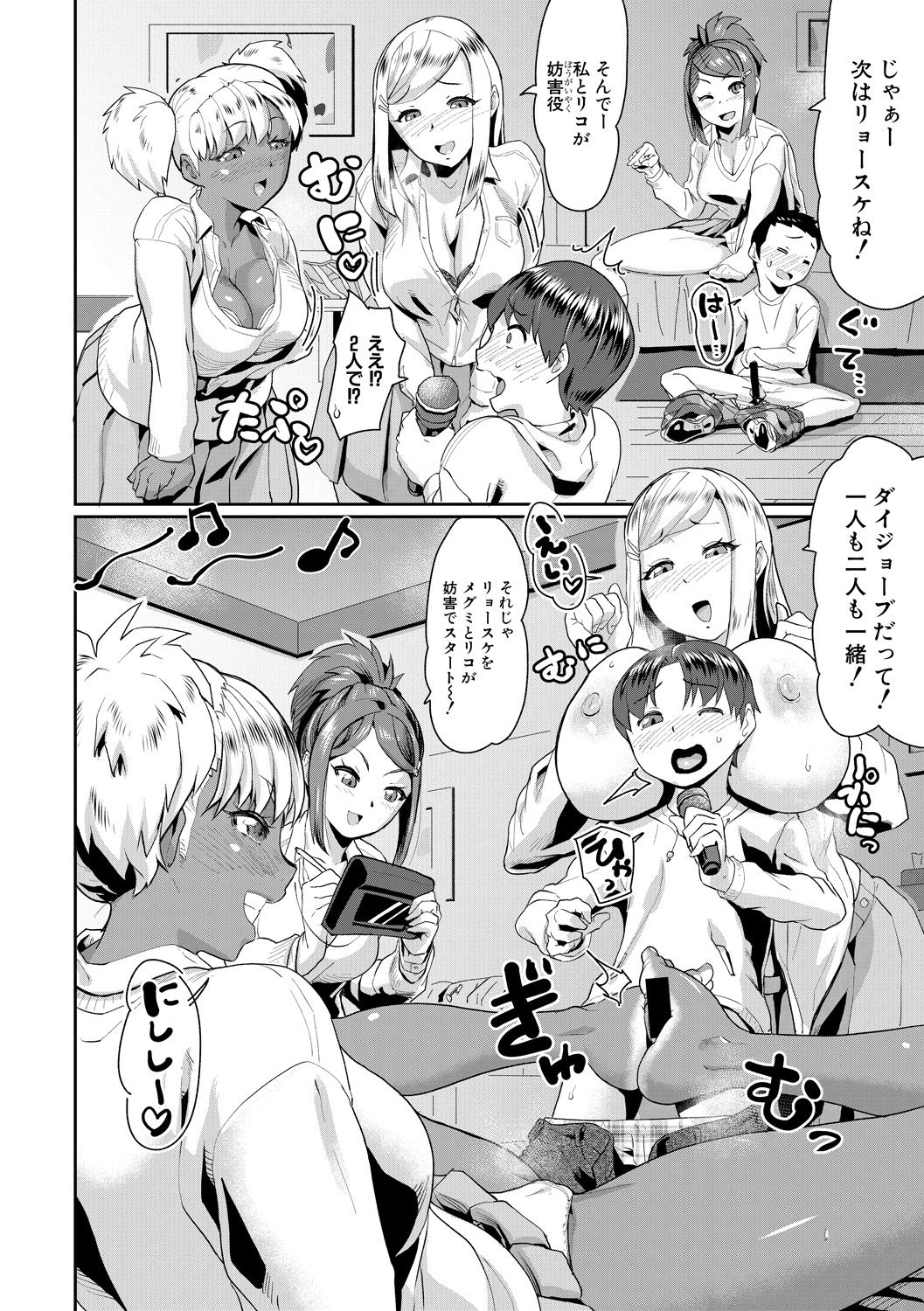 [Sorahati Midoro] Mootto! Ganbare Shounen-tachi! (COMIC Shingeki 2020-06) [Digital] page 6 full