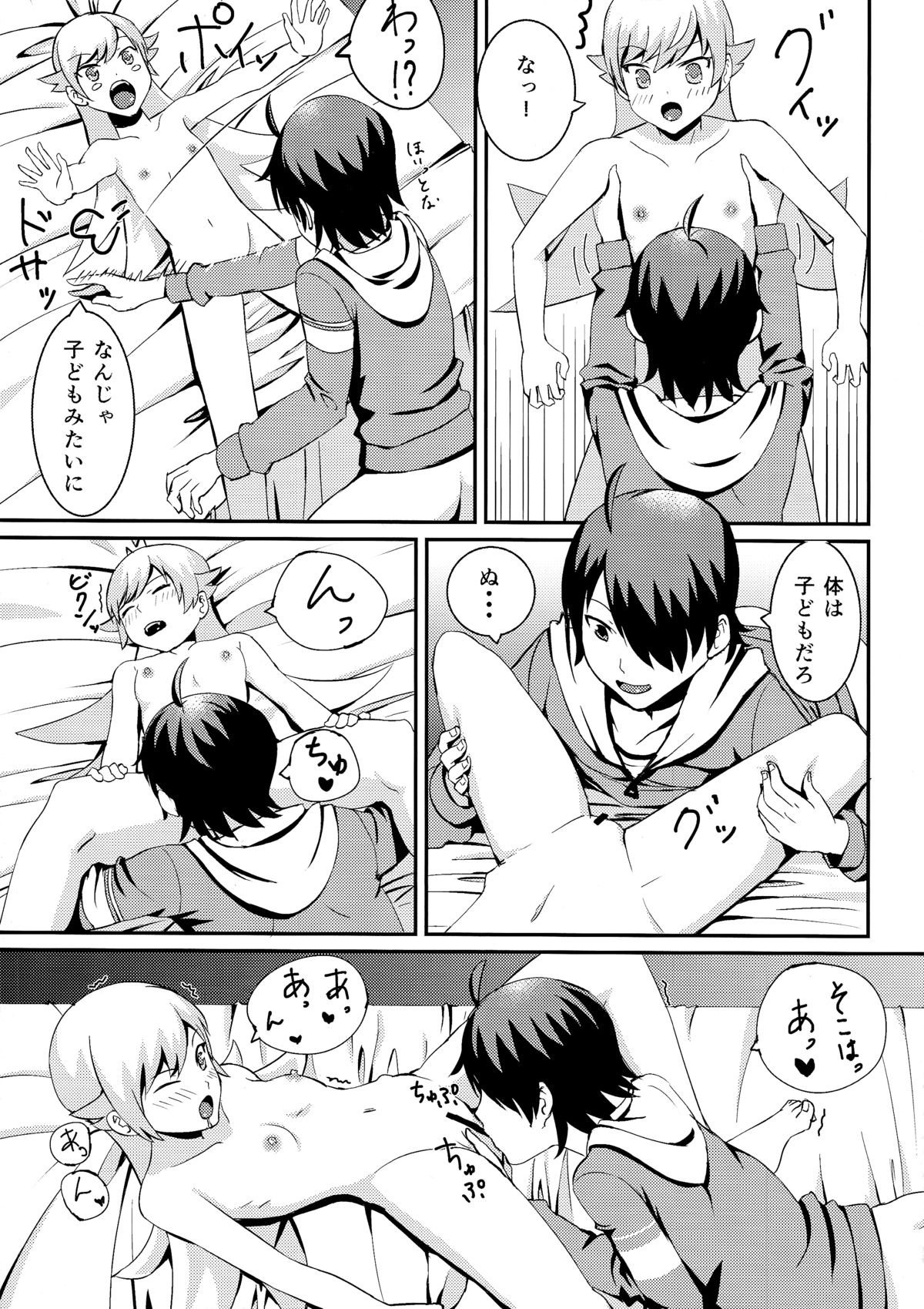 (C85) [Uozanoko (simama)] Shinobu Break (Bakemonogatari) page 10 full