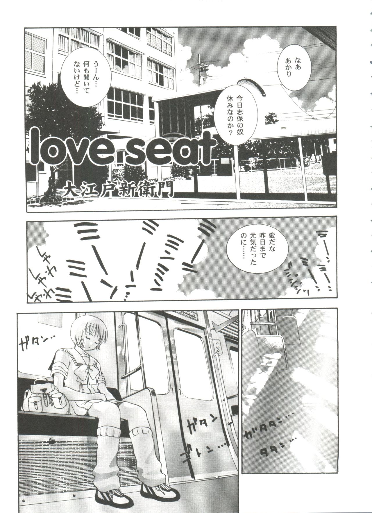 [Anthology] Love Heart 6 (To Heart, Comic Party, Kizuato) page 5 full