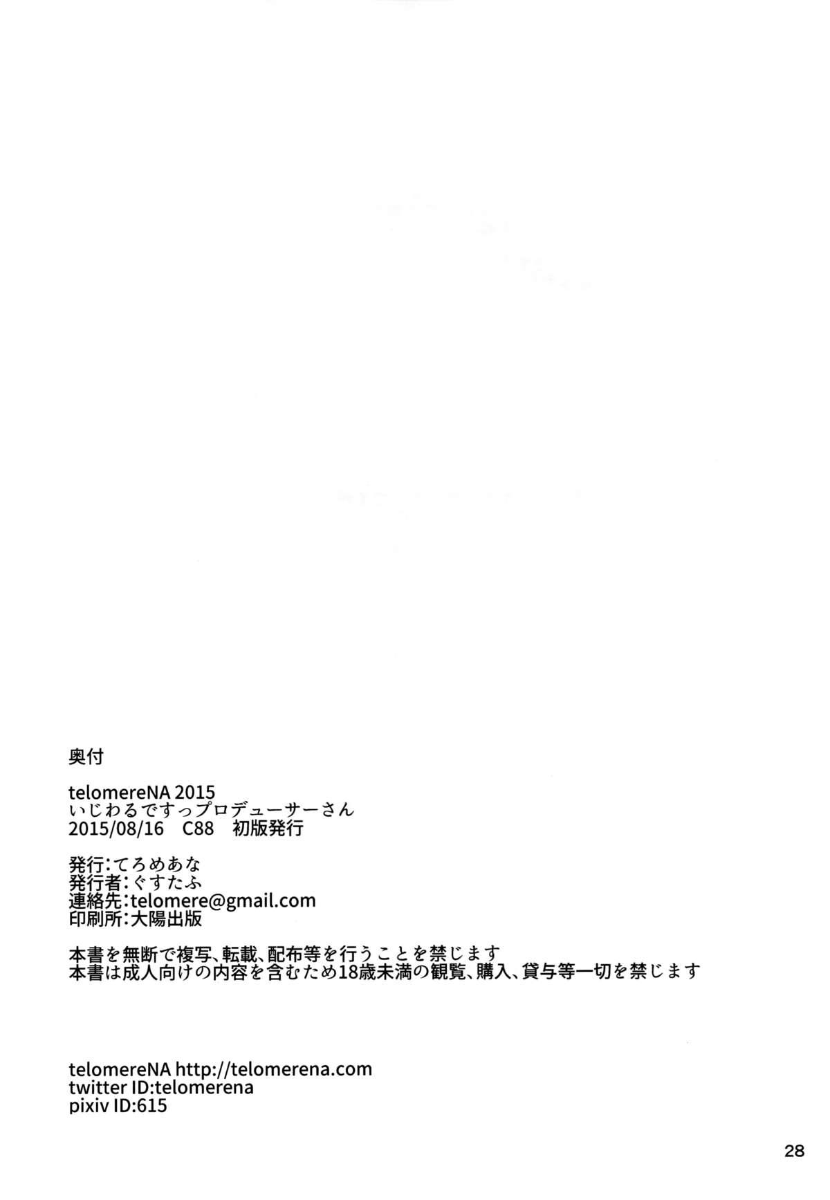 (C88) [telomereNA (Gustav)] Ijiwaru desu Producer-san (THE IDOLM@STER CINDERELLA GIRLS) page 29 full