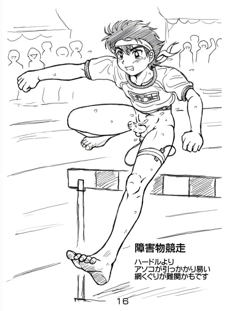 [Takenokoya] ROM 2015 Shoka - Takenoko Gakuen Undoukai Kouhen page 79 full