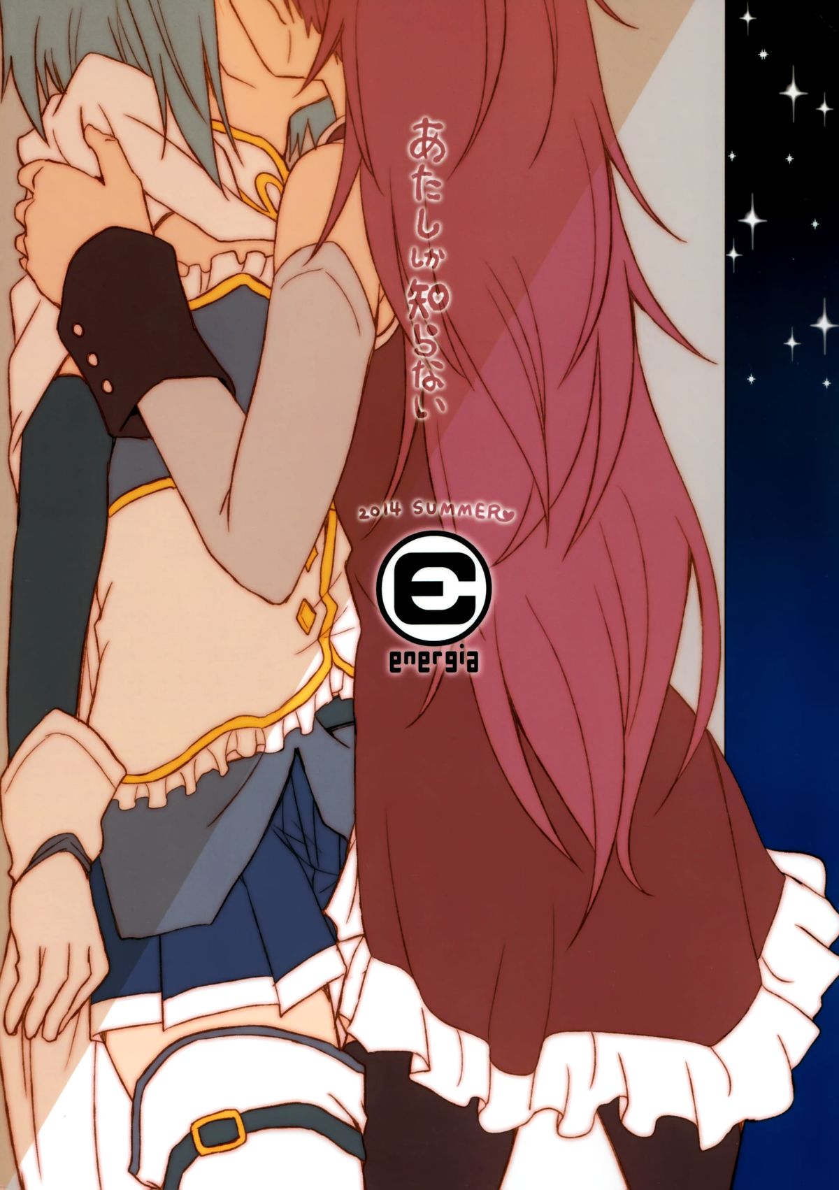 (C86) [Energia (Pikachi)] Atashi shika Shiranai (Puella Magi Madoka Magica) page 32 full