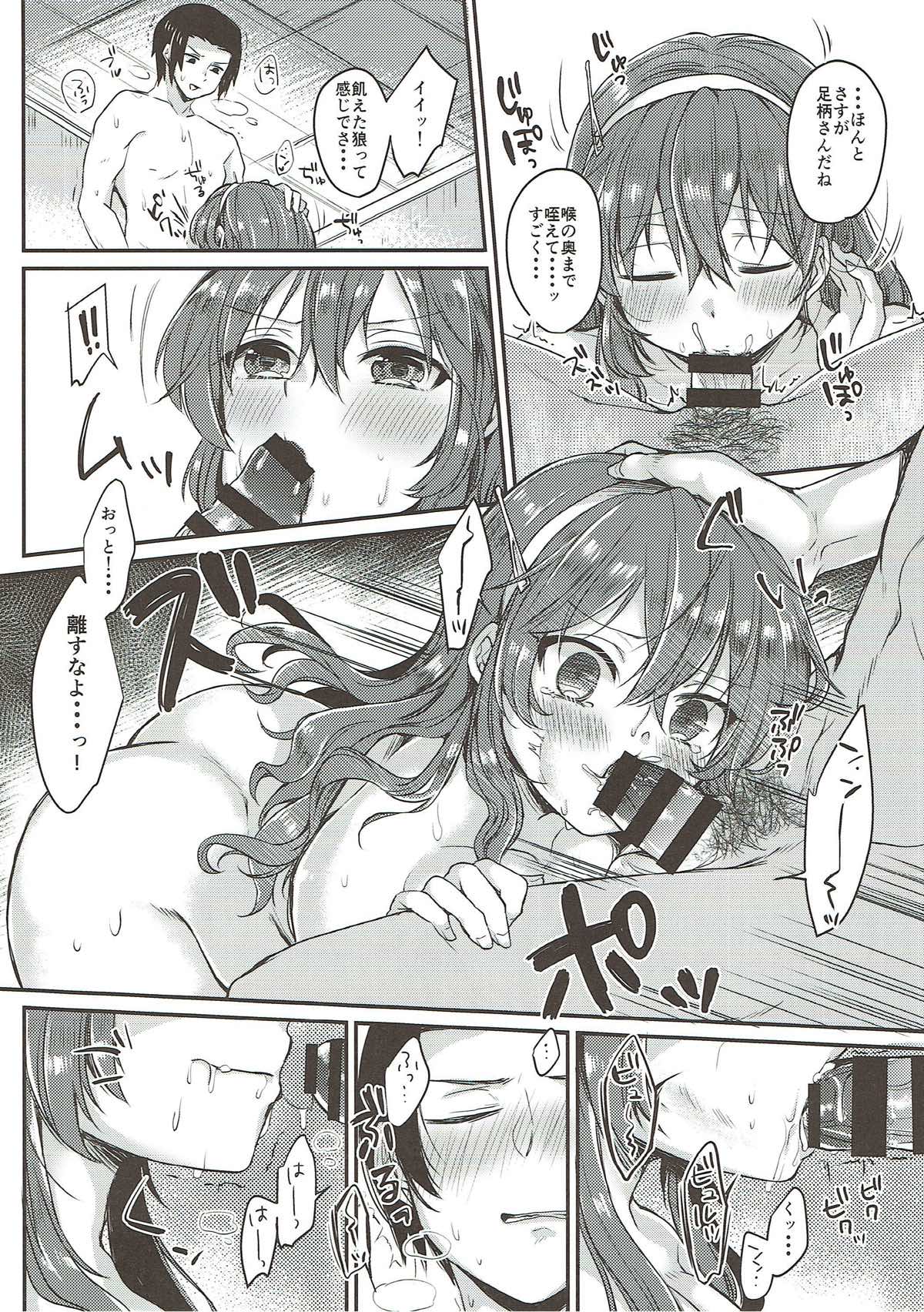 (C92) [LOVELYPLACE (Kirekawa)] Ashigara-san to Anal de Ecchi Suru Hon (Kantai Collection -KanColle-) page 15 full