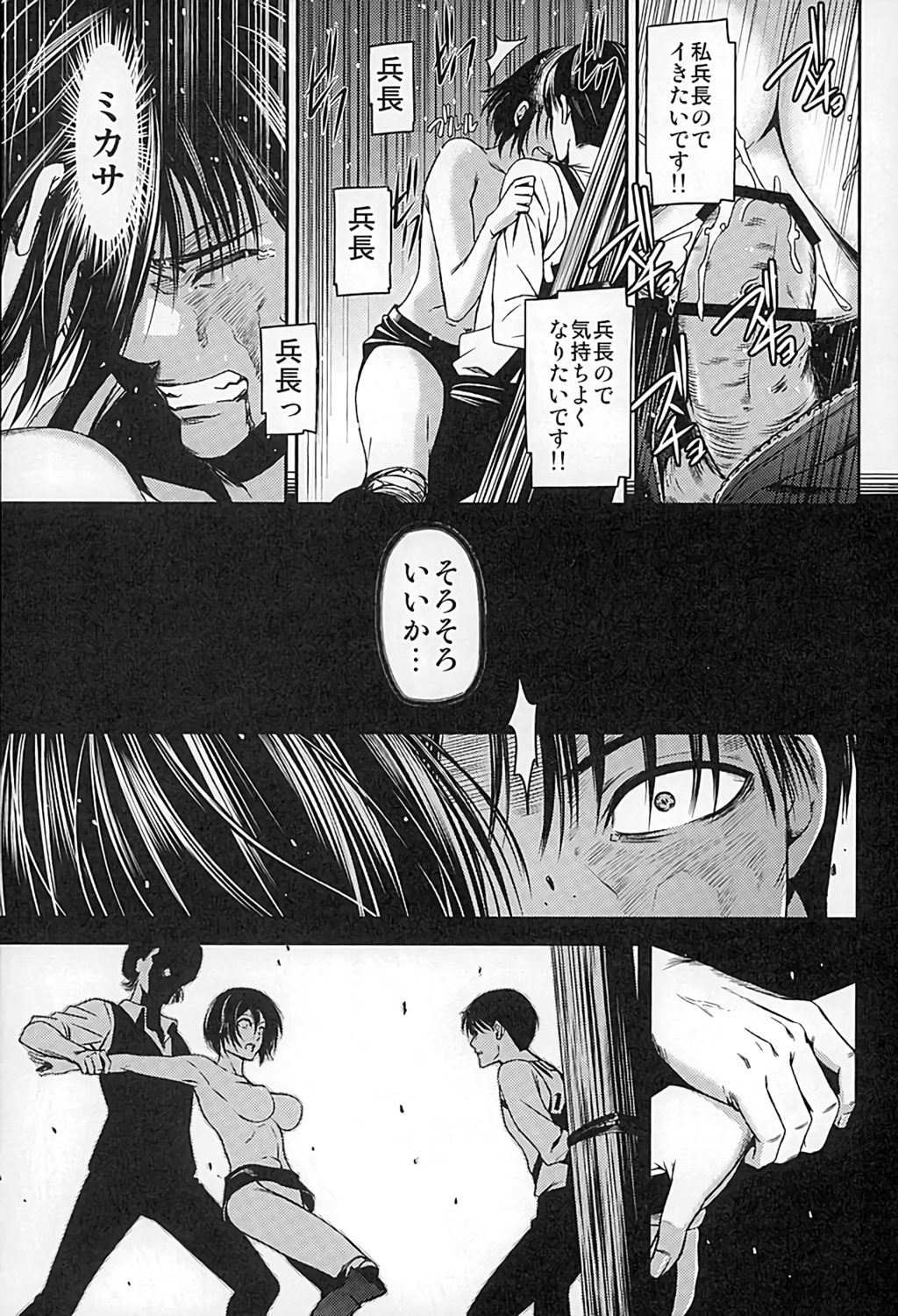 (C89) [Kiyosumi Hurricane (Kiyosumi Hurricane)] ATTACK ON KIYOTAN (Shingeki no Kyojin) page 22 full