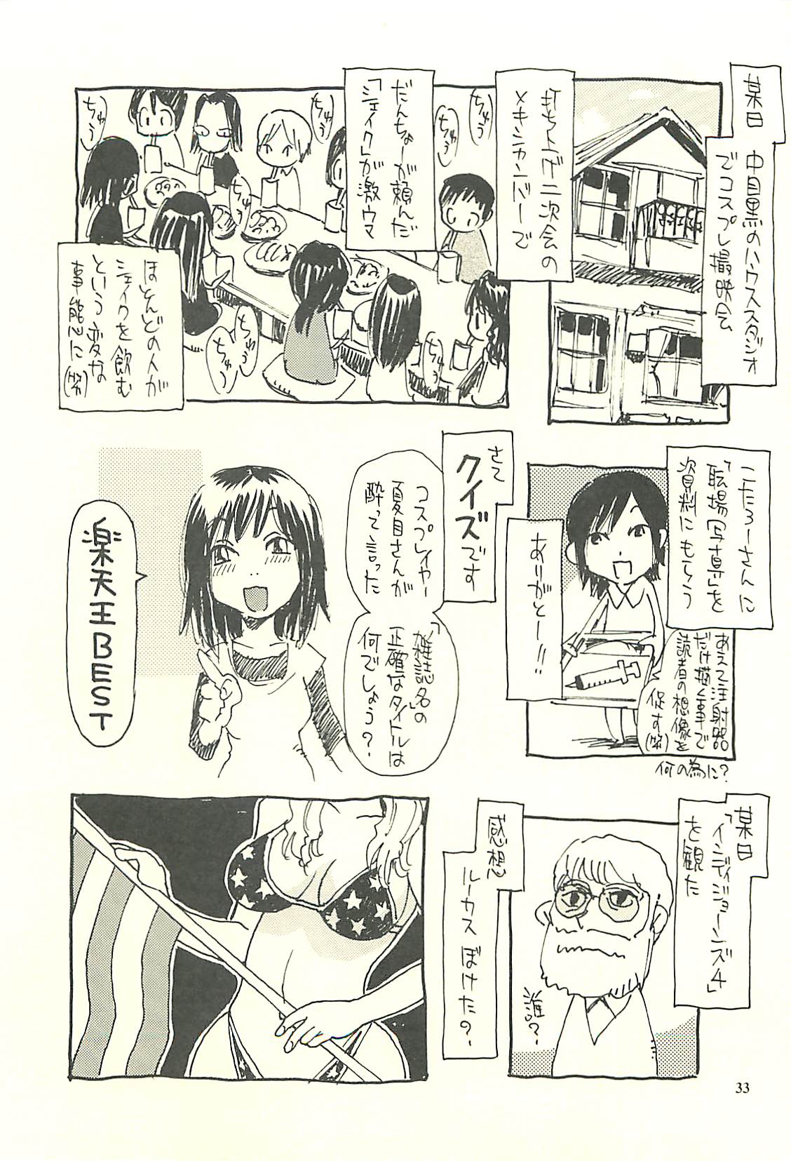 [NOUZUI MAJUTSU, NO-NO'S (Kawara Keisuke,Kanesada Keishi)] Nouzui Kawaraban Hinichijoutekina Nichijou V page 32 full