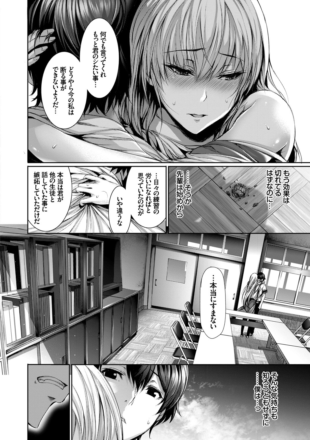 [Anthology] Mizugi de Pakopako Icha Love Kaikan Nakadashi! [Digital] page 16 full