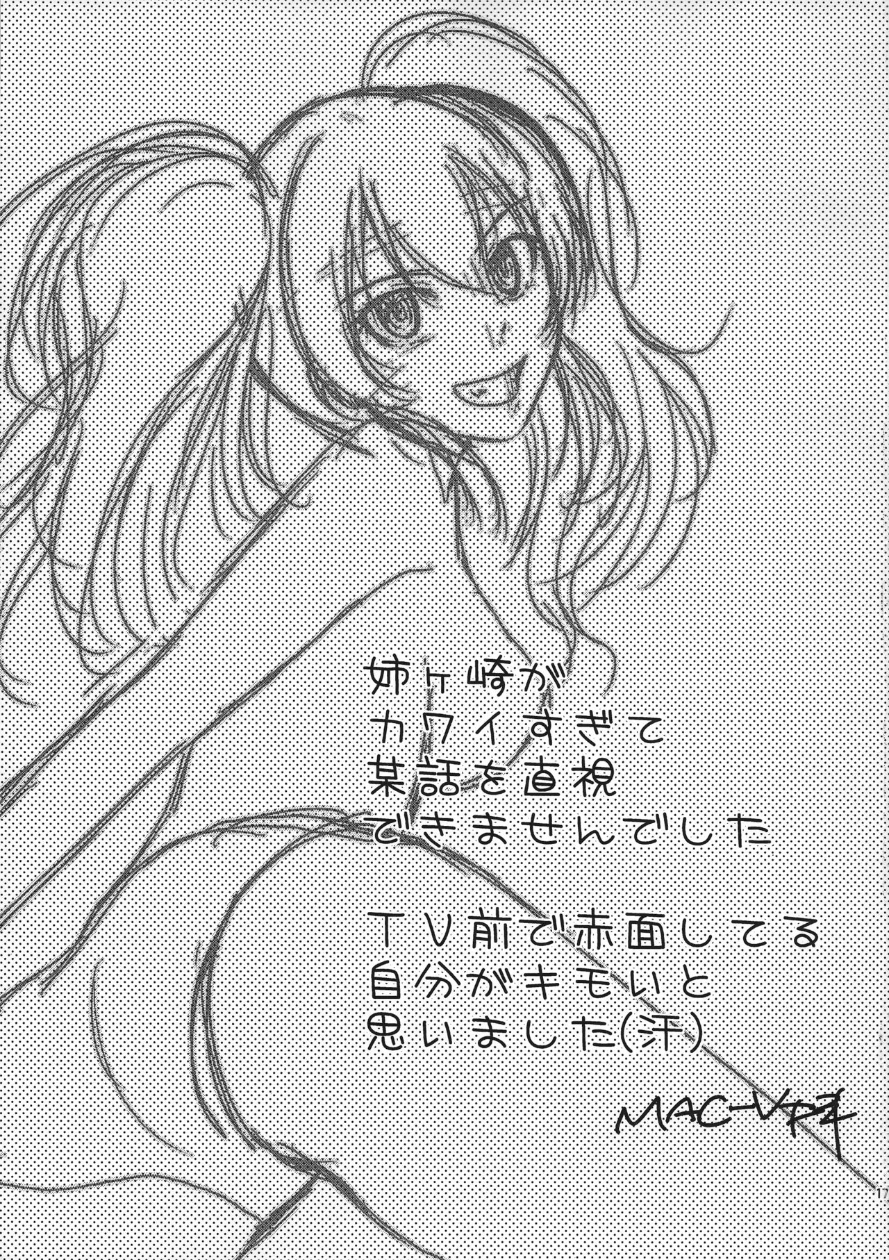 (C89) [MACV-SOG (MAC-V)] Escalate DE SDerera Fuhihi★ (THE iDOLM@STER CINDERELLA GIRLS) page 16 full