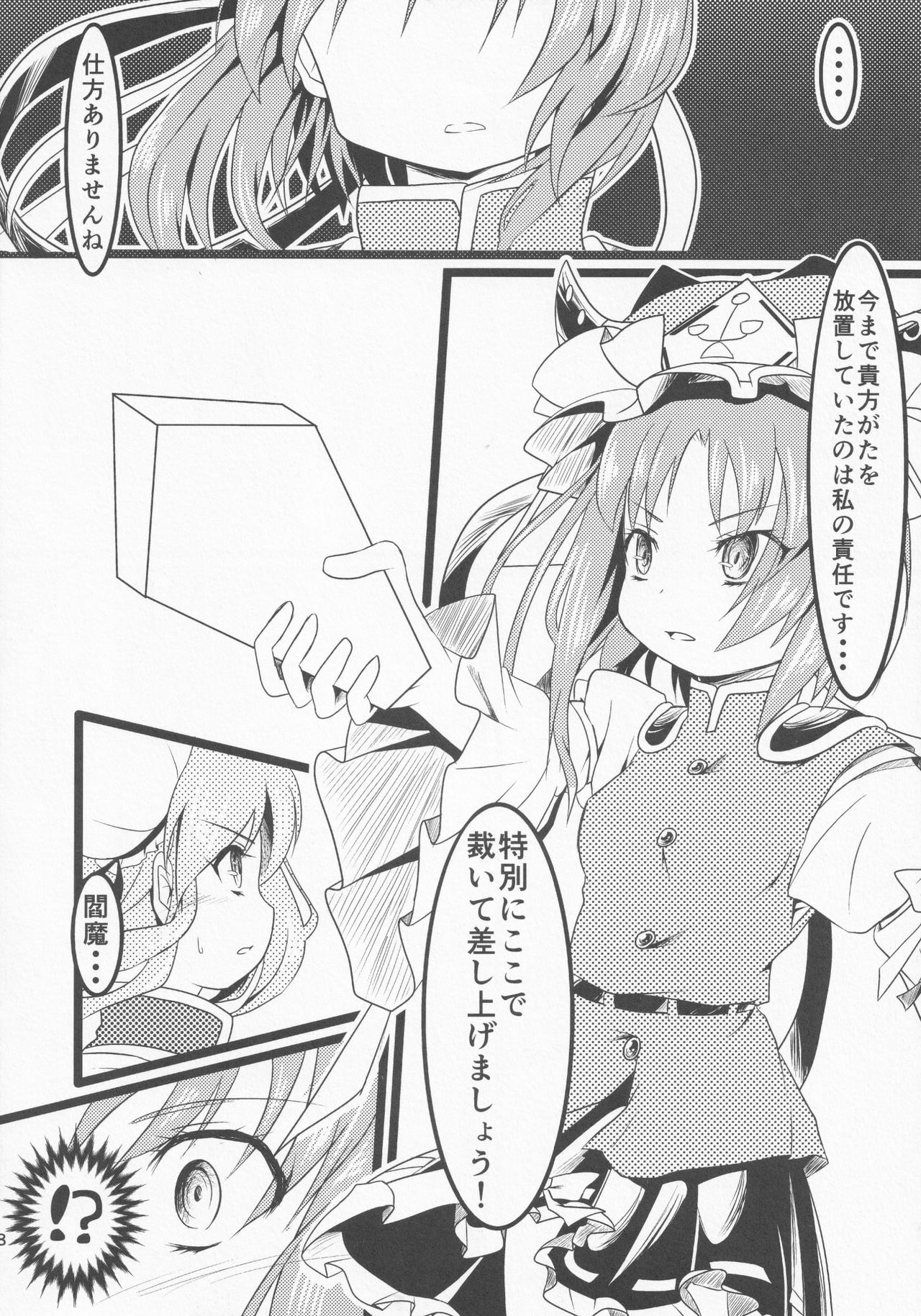 (Kouroumu 10) [Sennen Zetsubou (torachige)] Touhou Ibara Kasen Gaiden (Oouso) Kanketsusen Double Gyaku Sekkyou no Hen (Touhou Project) page 9 full