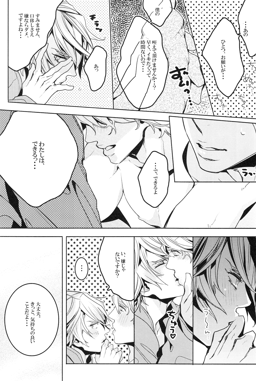 shower de high ha high [TIGER & BUNNY] page 10 full