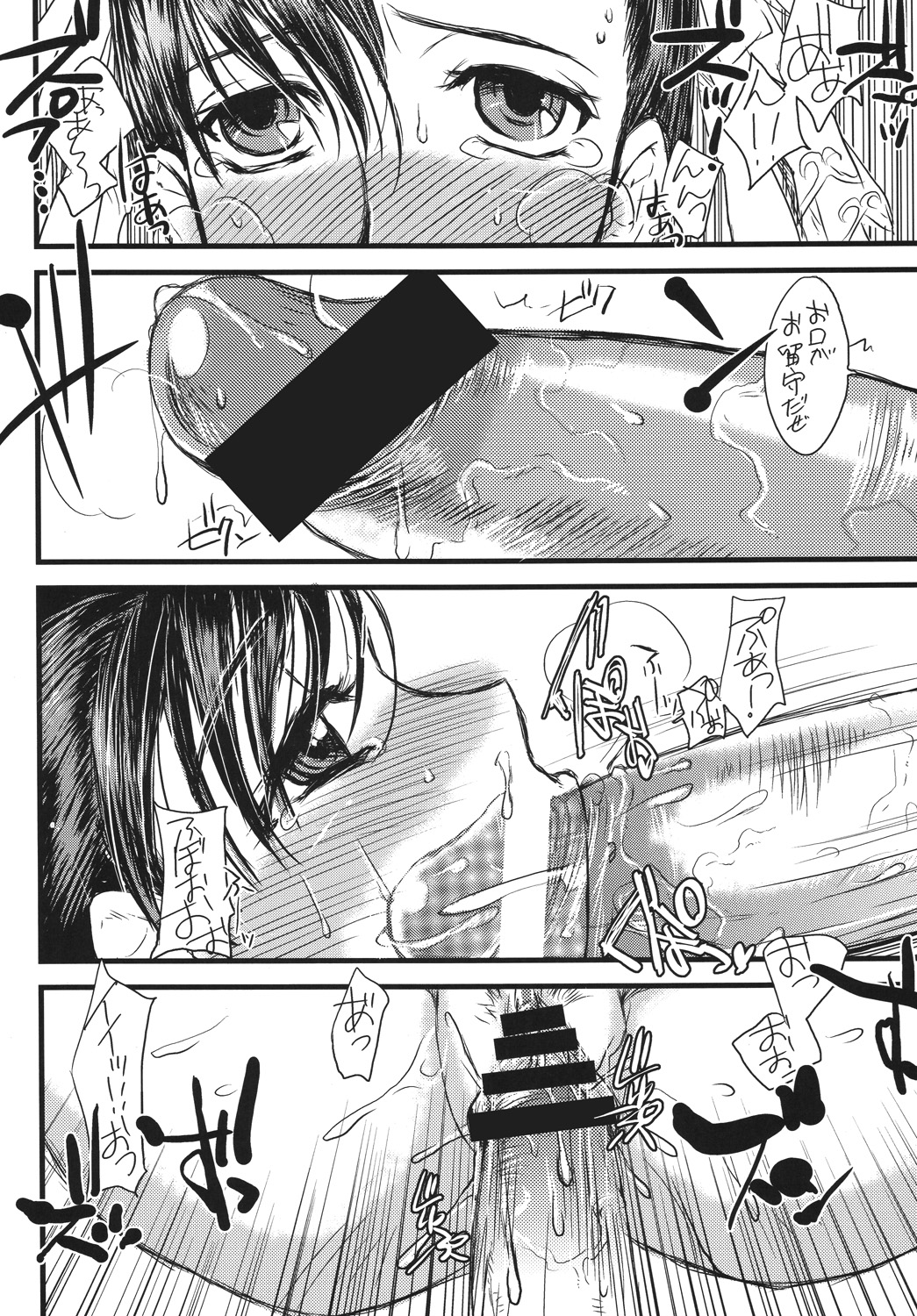 (C72) [Sarurururu (Doru Riheko)] Cobalt Blue (Street Fighter) page 9 full