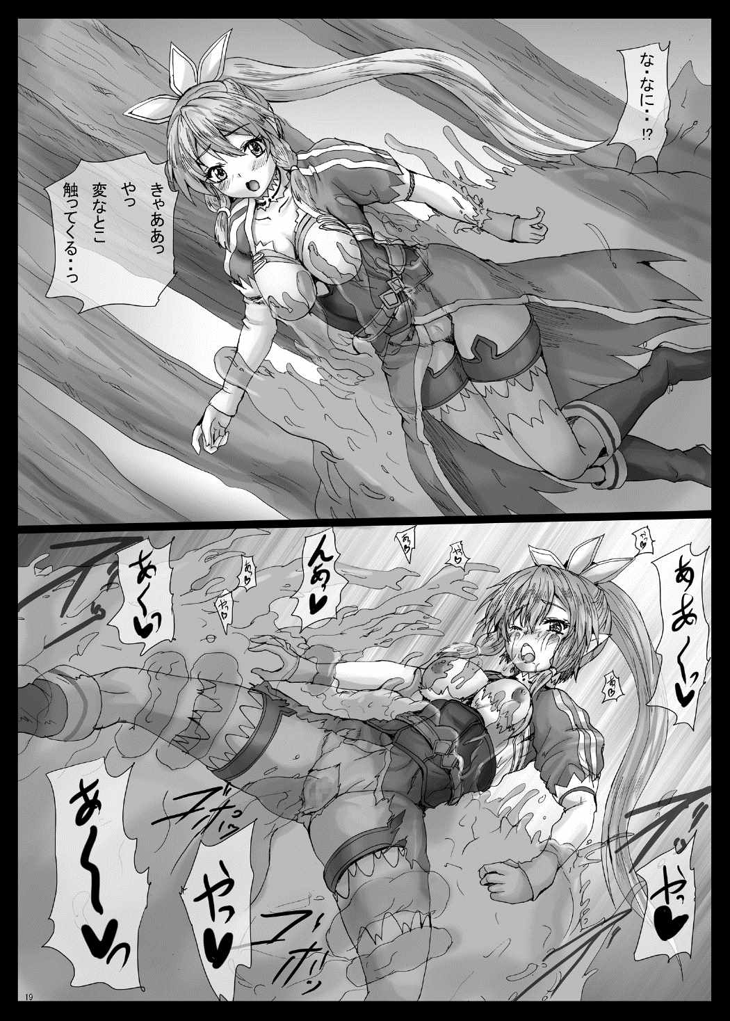 [Shinchara (YO-JIN)] Bind SAO 2 (Sword Art Online) [Digital] page 20 full