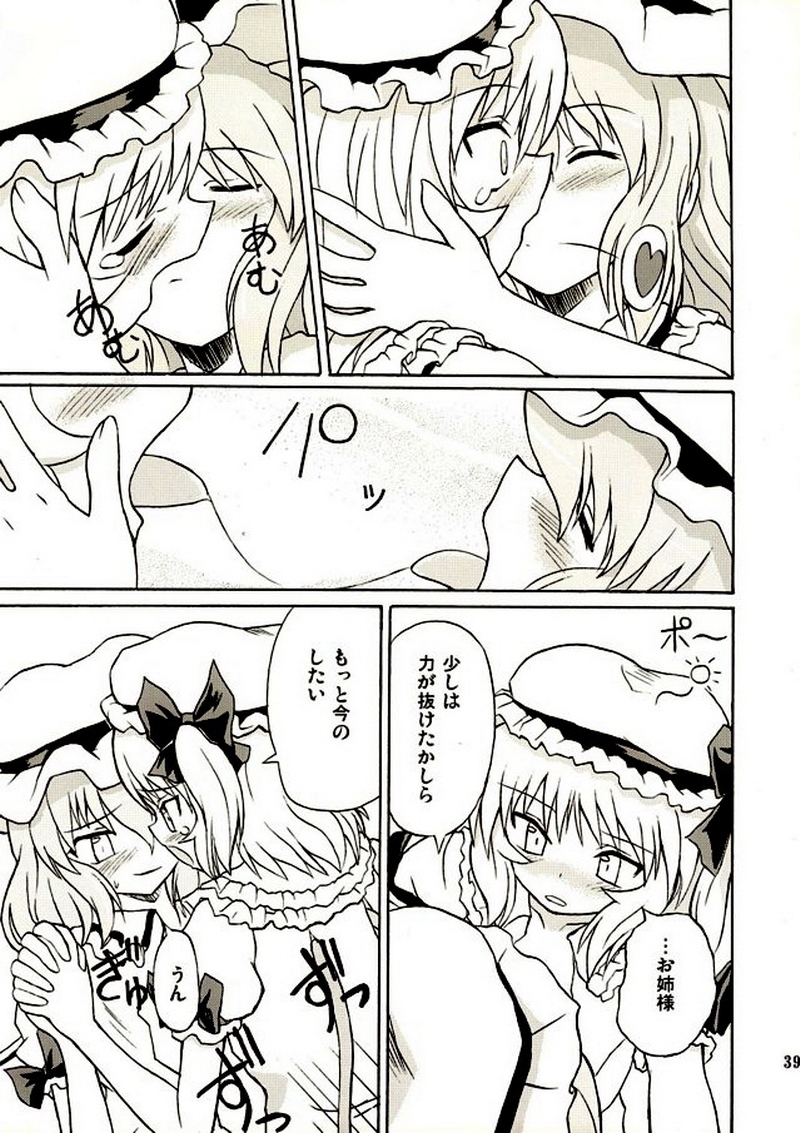 (Reitaisai 2) [Takakuya (Takaku Toshihiko)] Touhou Youjo Ranbu 2 (Touhou Project) page 38 full